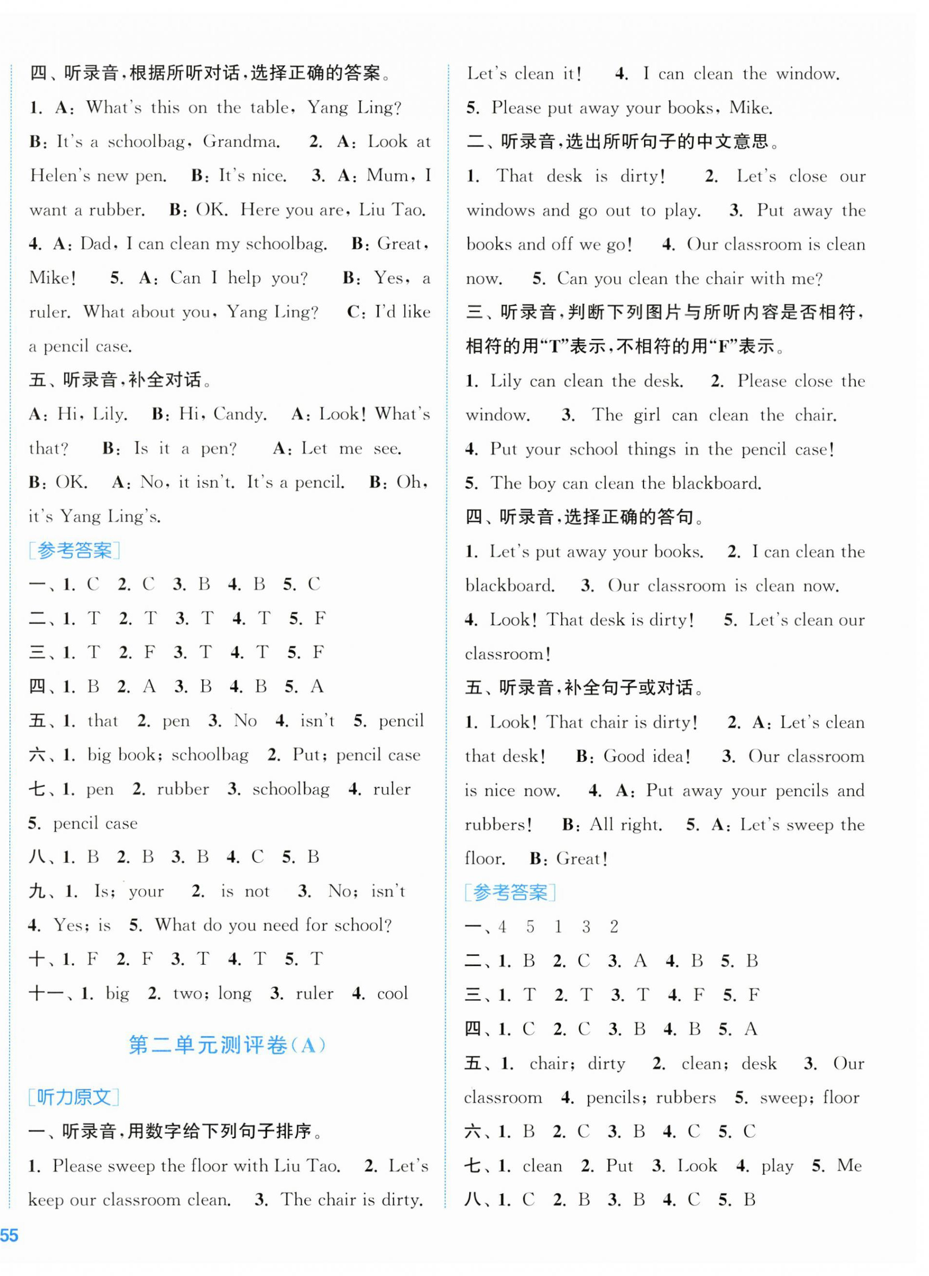 2025年通城學(xué)典全程測(cè)評(píng)卷三年級(jí)英語(yǔ)下冊(cè)譯林版 第2頁(yè)