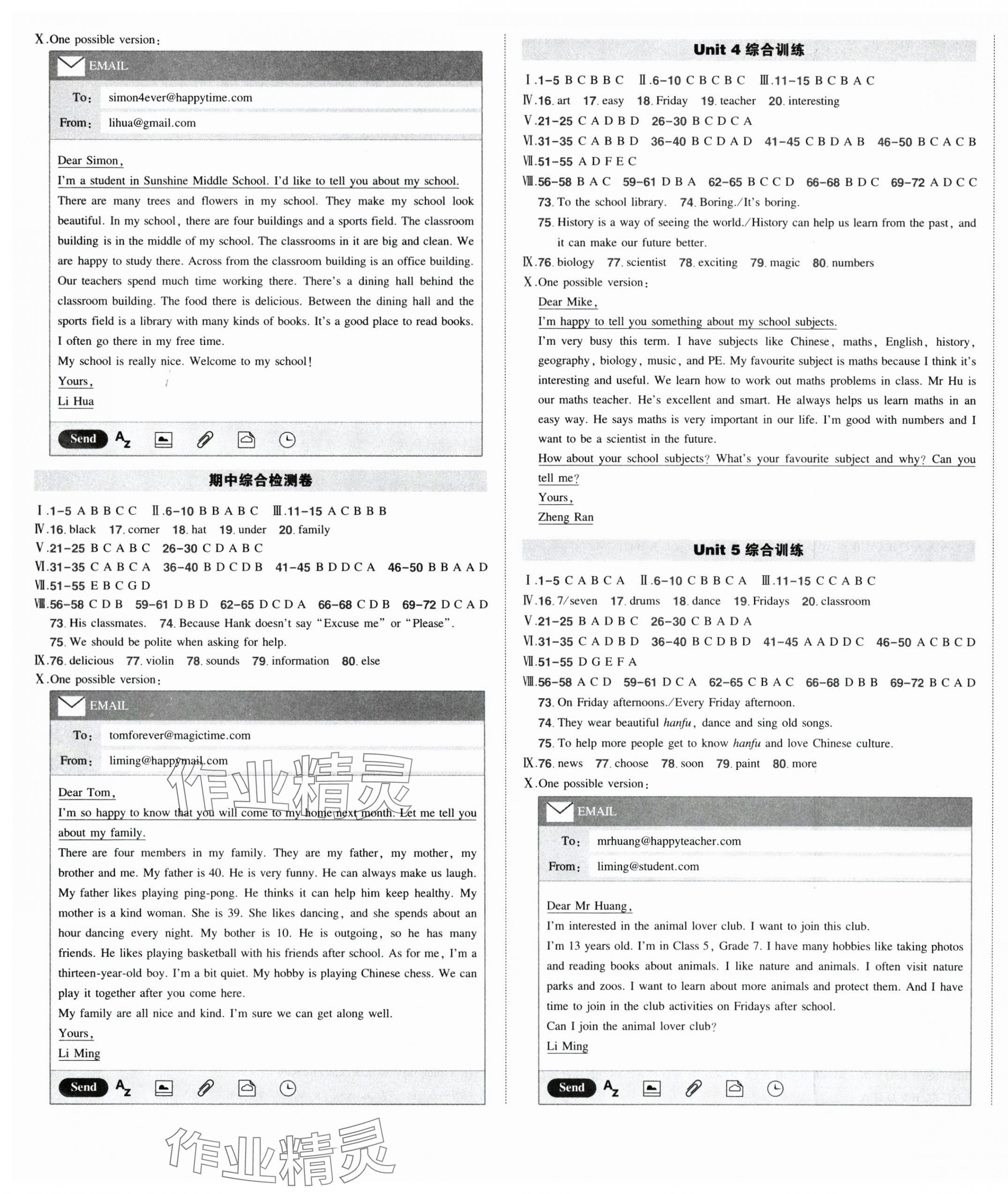 2025年状元成才路创优作业七年级英语上册人教版安徽专版&nbsp;第10页