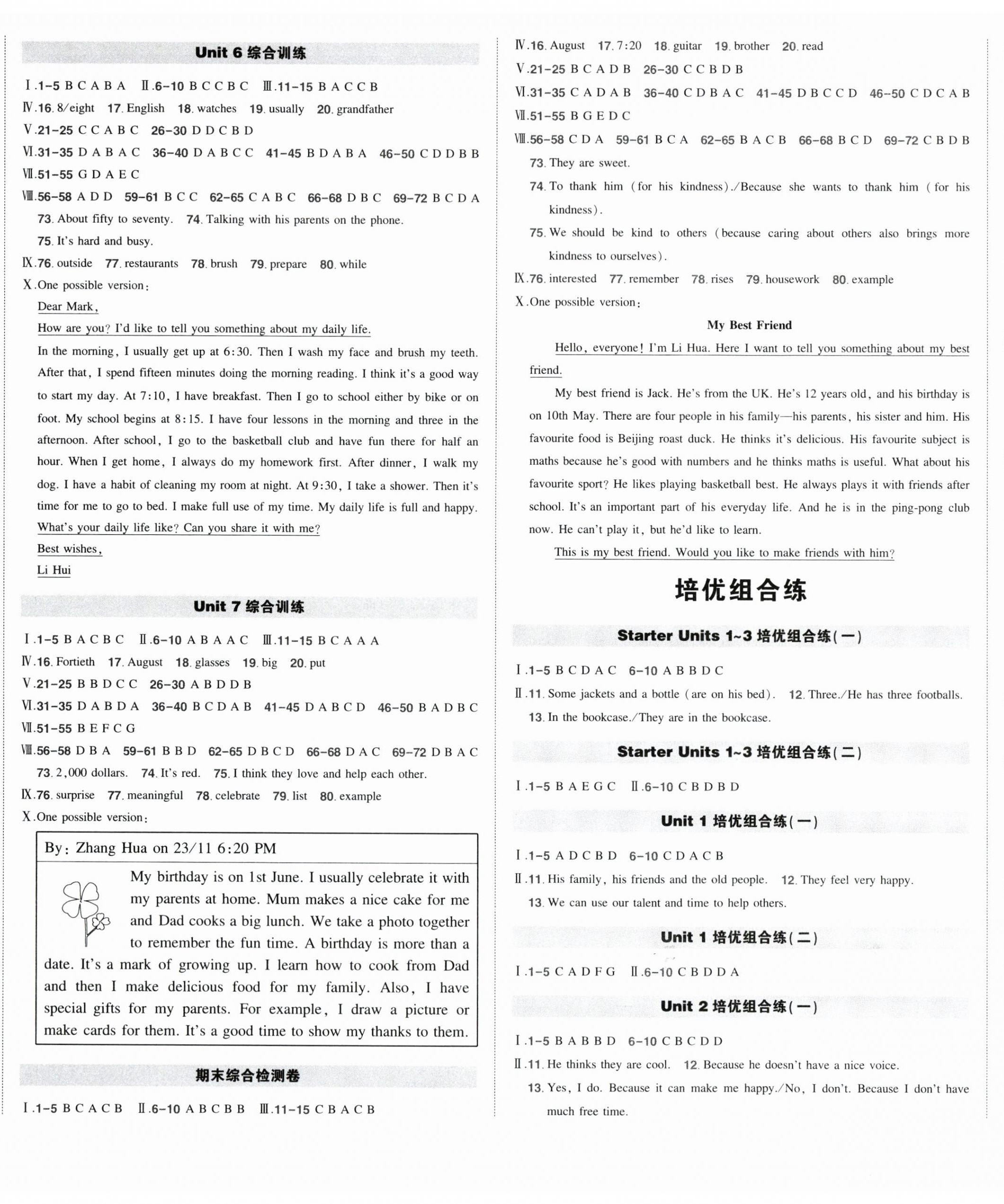 2025年状元成才路创优作业七年级英语上册人教版安徽专版&nbsp;第11页