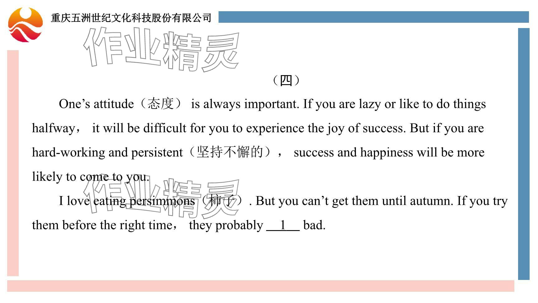 2024年重慶市中考試題分析與復(fù)習(xí)指導(dǎo)英語 參考答案第47頁