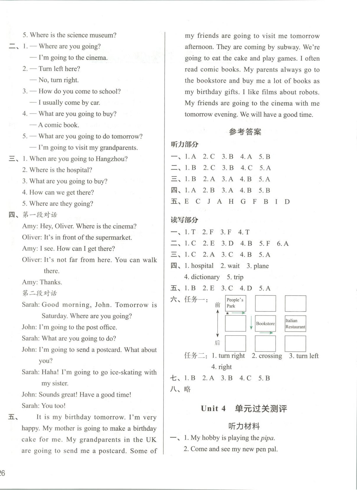 2025年知行合期末必刷題六年級(jí)英語上冊(cè)人教版&nbsp;第4頁(yè)