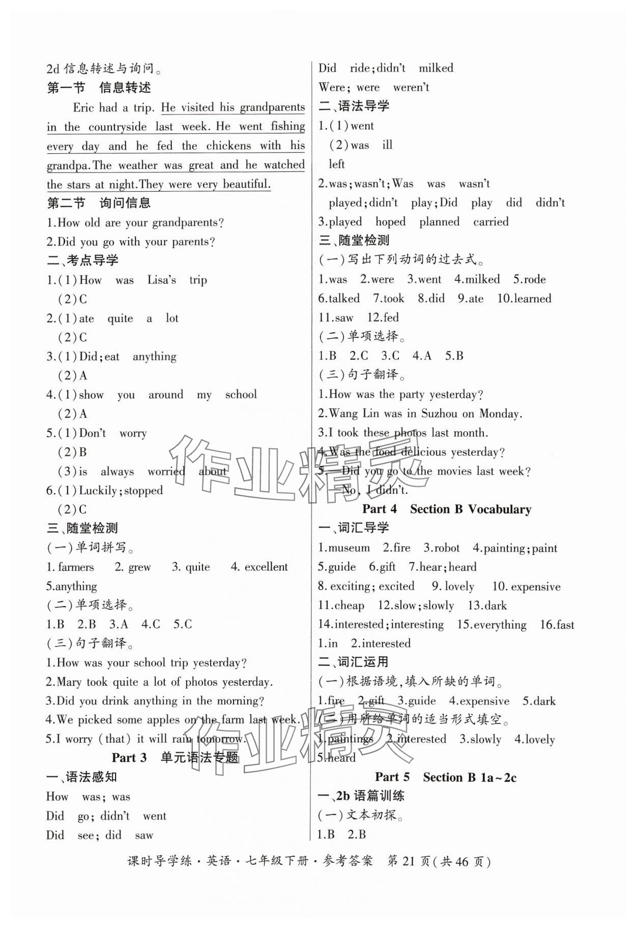 2024年課時(shí)導(dǎo)學(xué)練七年級英語下冊人教版廣東專版 參考答案第21頁