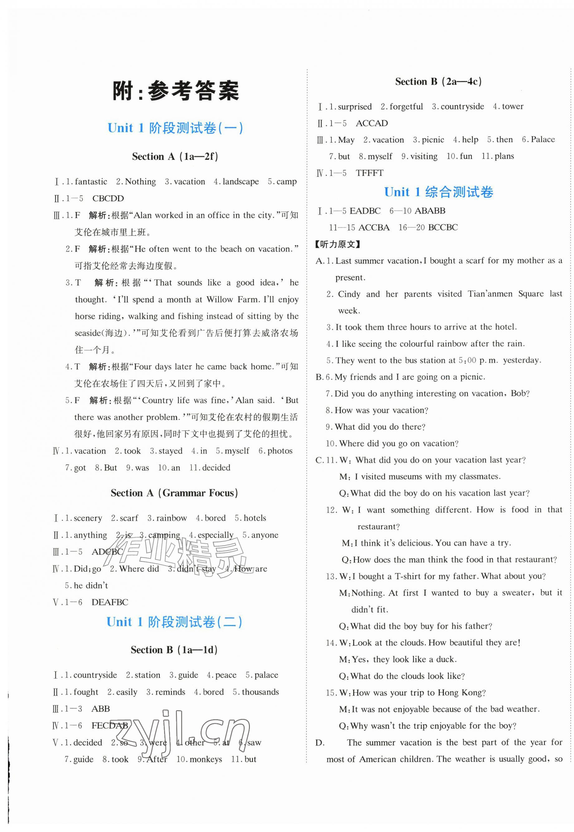 2026年提分教练八年级英语上册人教版&nbsp;第1页