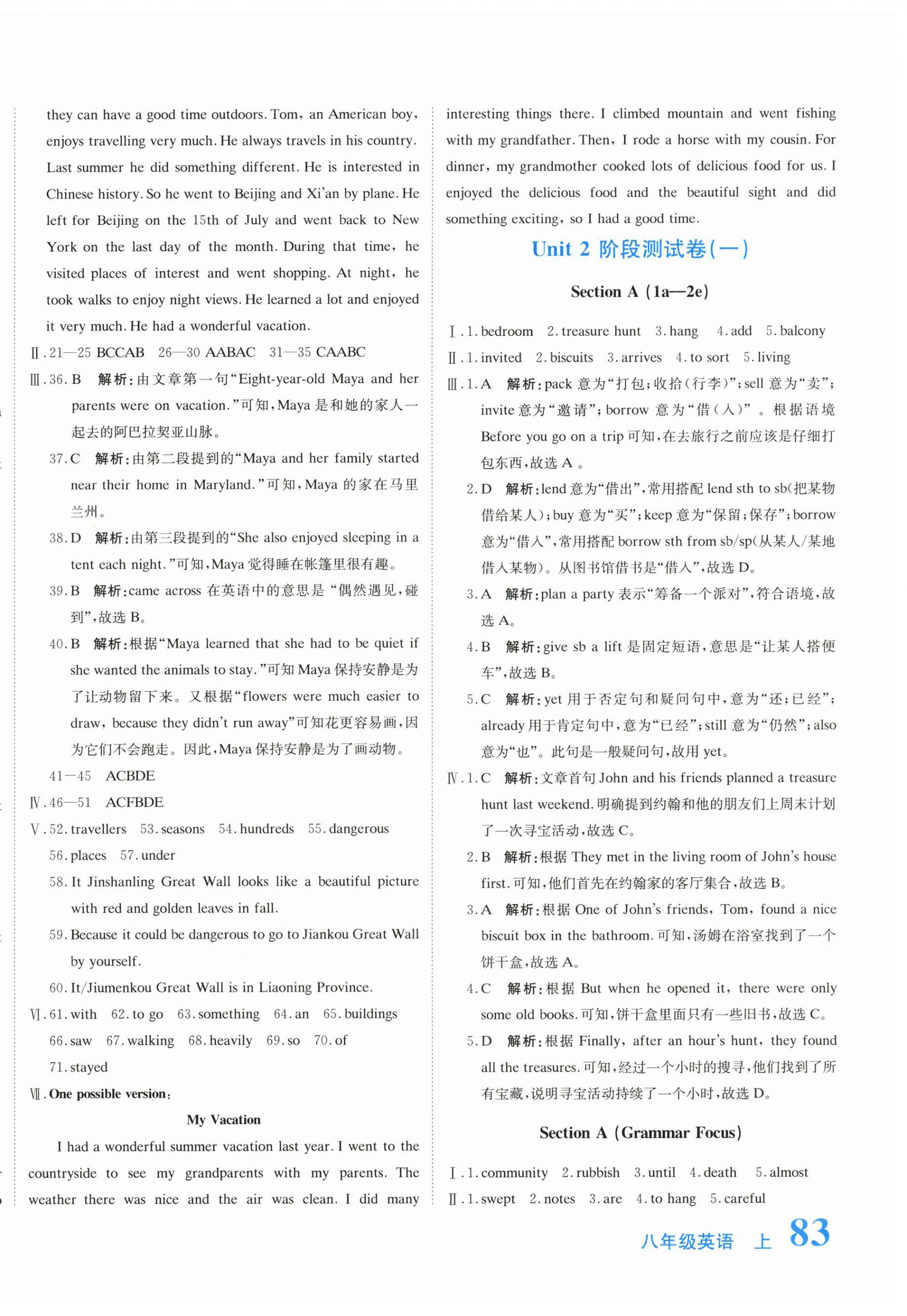 2026年提分教练八年级英语上册人教版&nbsp;第2页