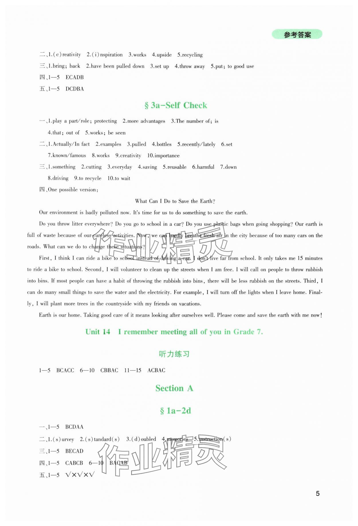 2025年新課程實(shí)踐與探究叢書九年級(jí)英語下冊(cè)人教版 第5頁(yè)