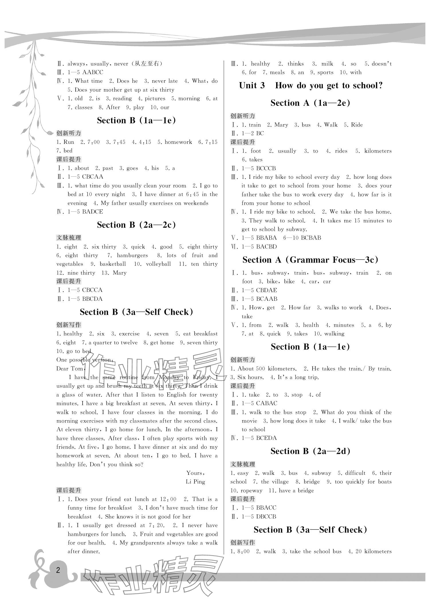 2024年頂尖課課練七年級英語下冊人教版 參考答案第2頁