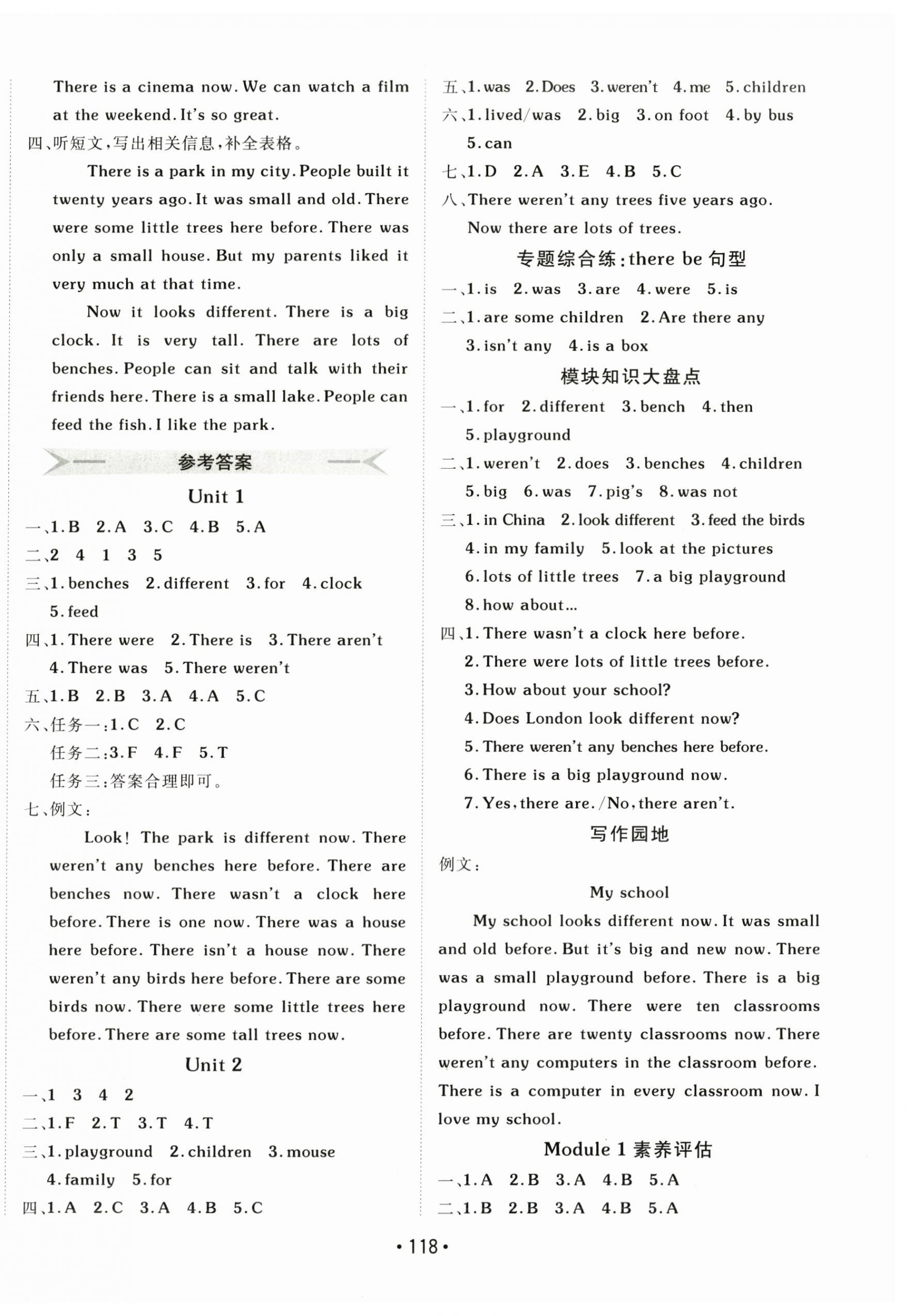 2025年同行课课100分过关作业五年级英语上册外研版 第2页