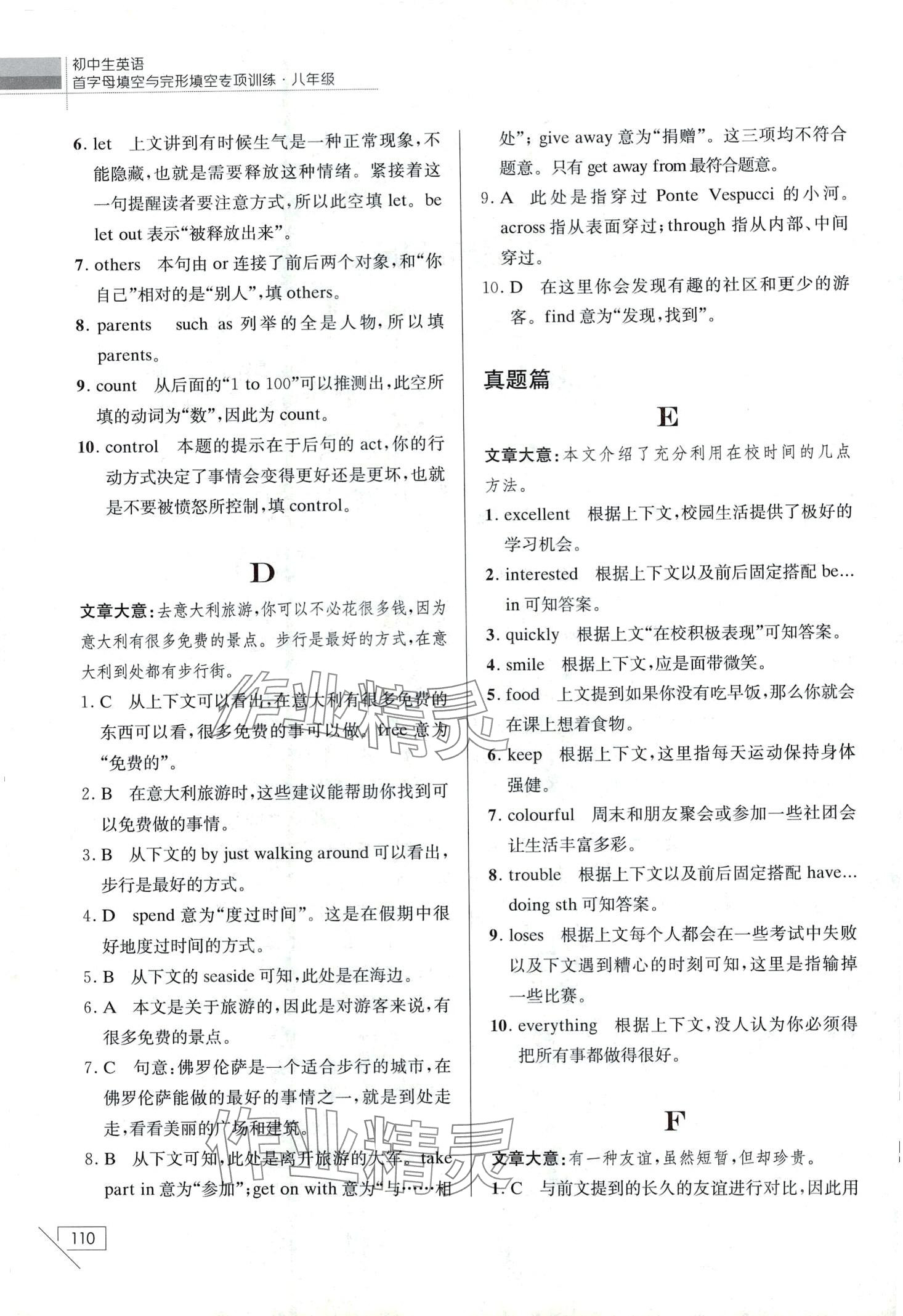 2024年初中生英语首字母填空与完形填空专项训练八年级 第2页