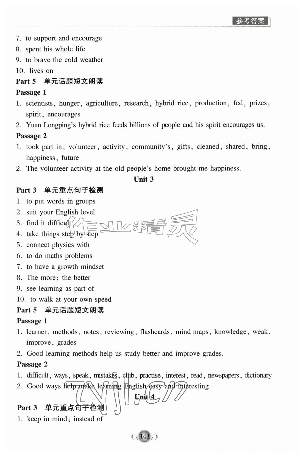 2026年英语听说训练湖北教育出版社九年级上册人教版&nbsp;参考答案第2页