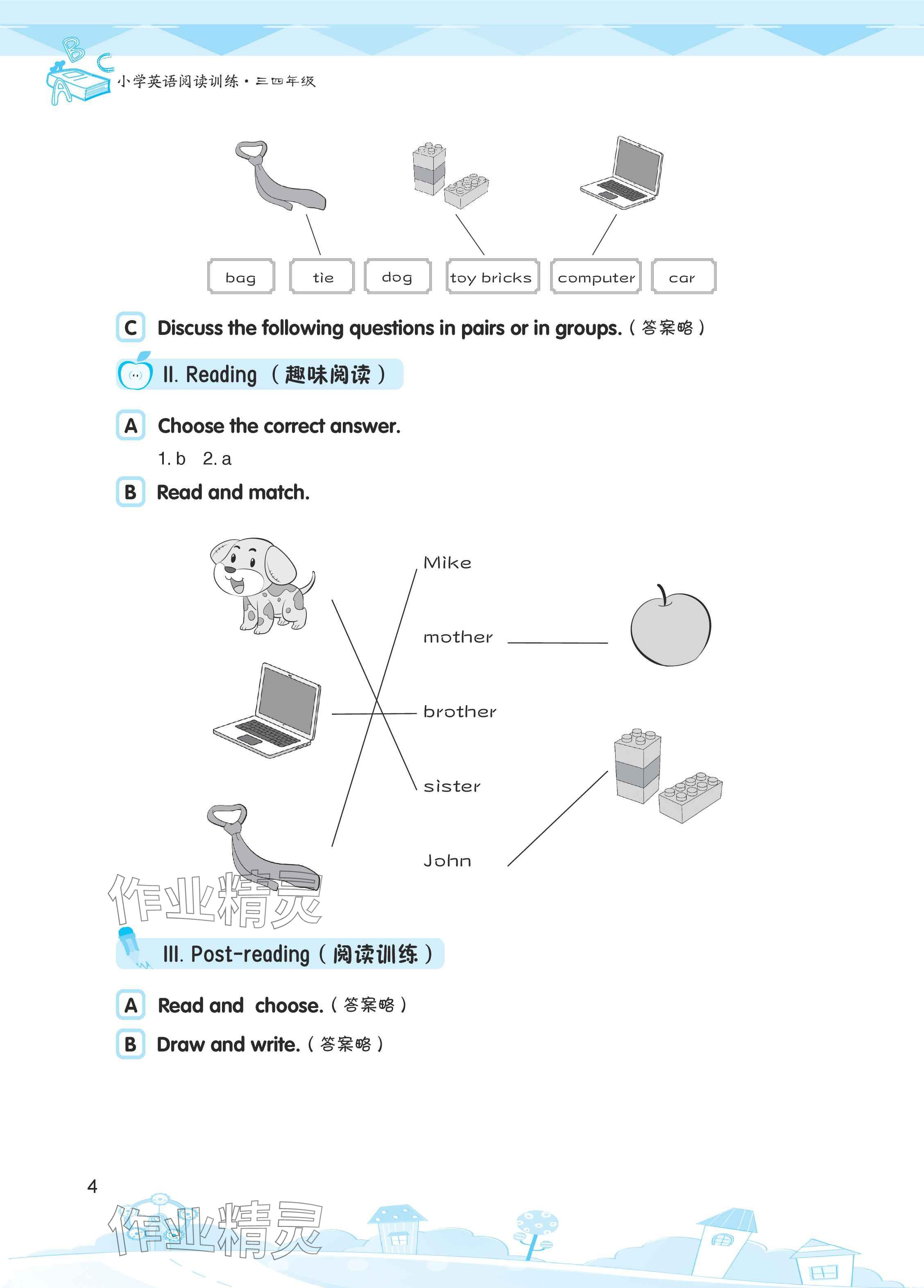 2025年长江作业本小学英语阅读训练三四年级 参考答案第4页