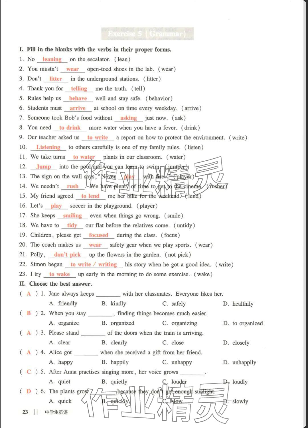 2025年中學(xué)生英語同步精練六年級英語下冊滬教版五四制 參考答案第23頁