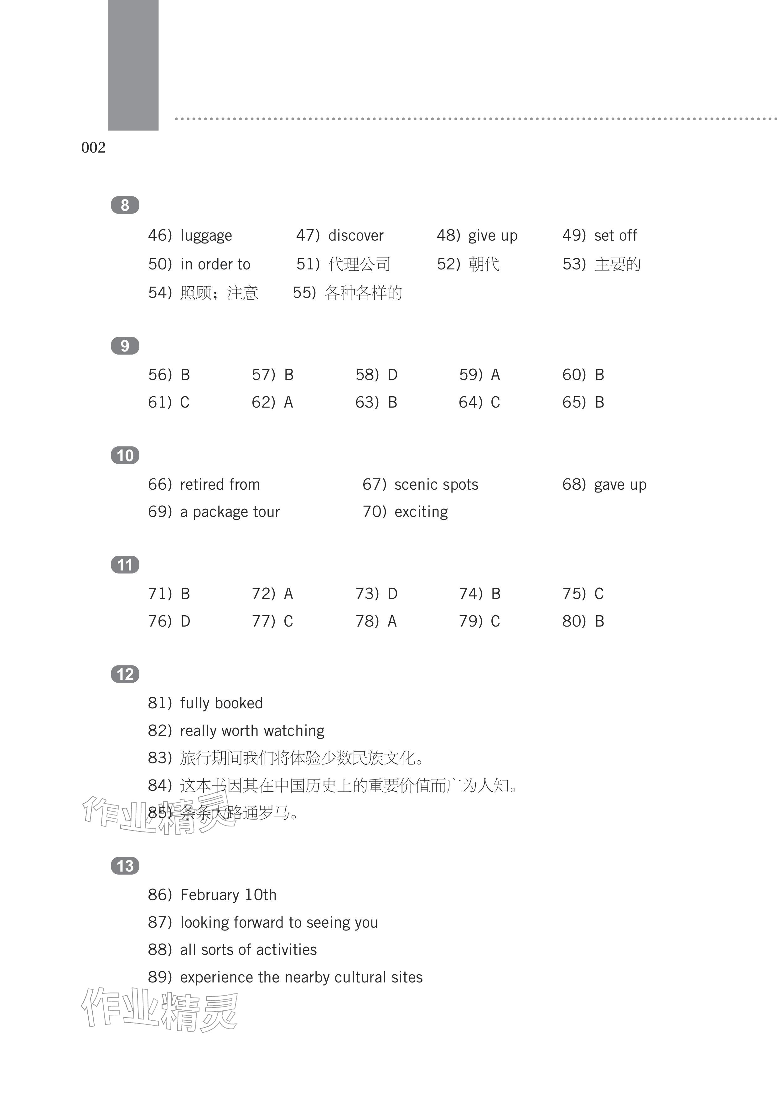 2026年英语练习册高等教育出版社中职基础模块第三版&nbsp;参考答案第2页