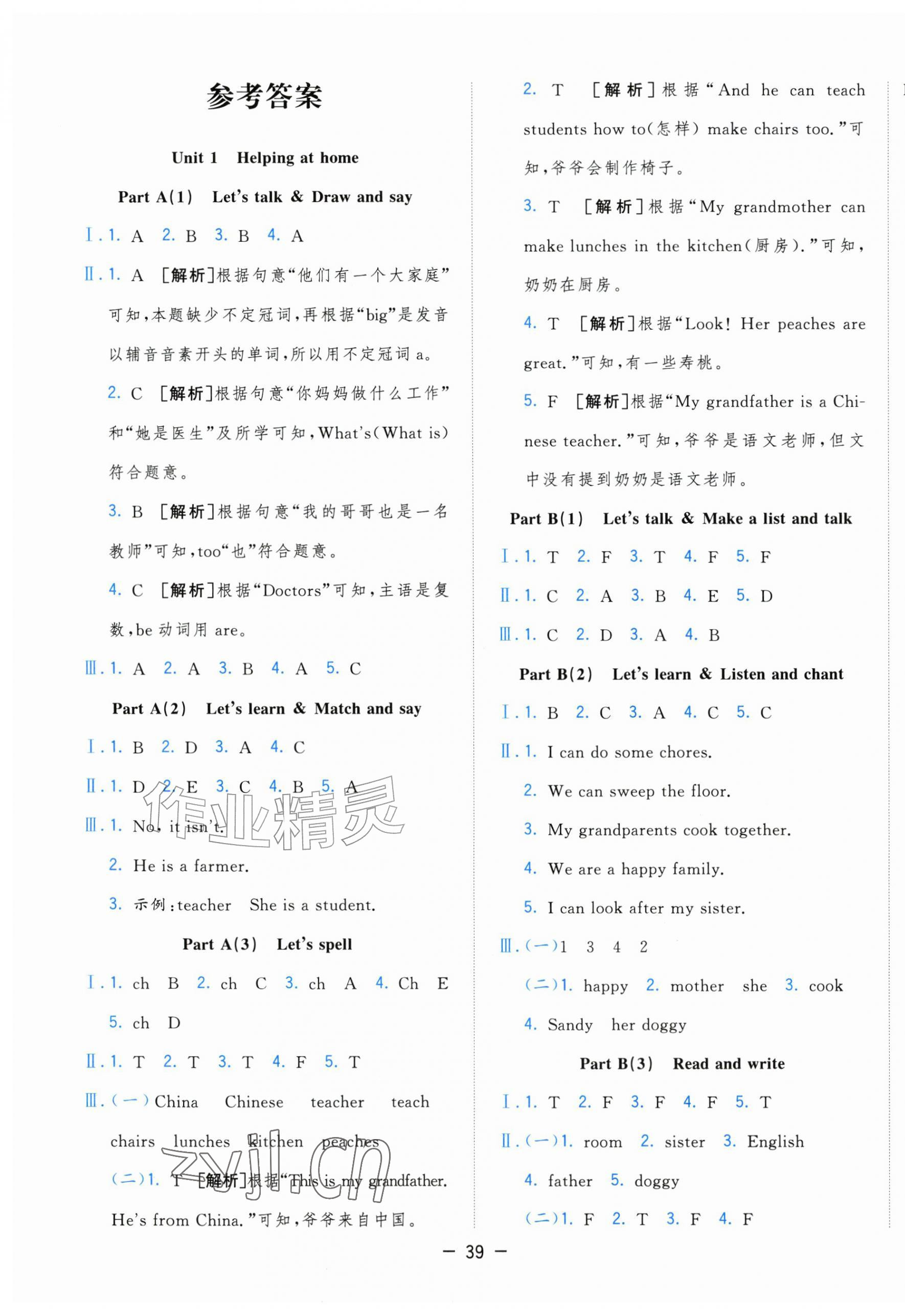 2026年全优作业本四年级英语上册人教PEP版&nbsp;第7页