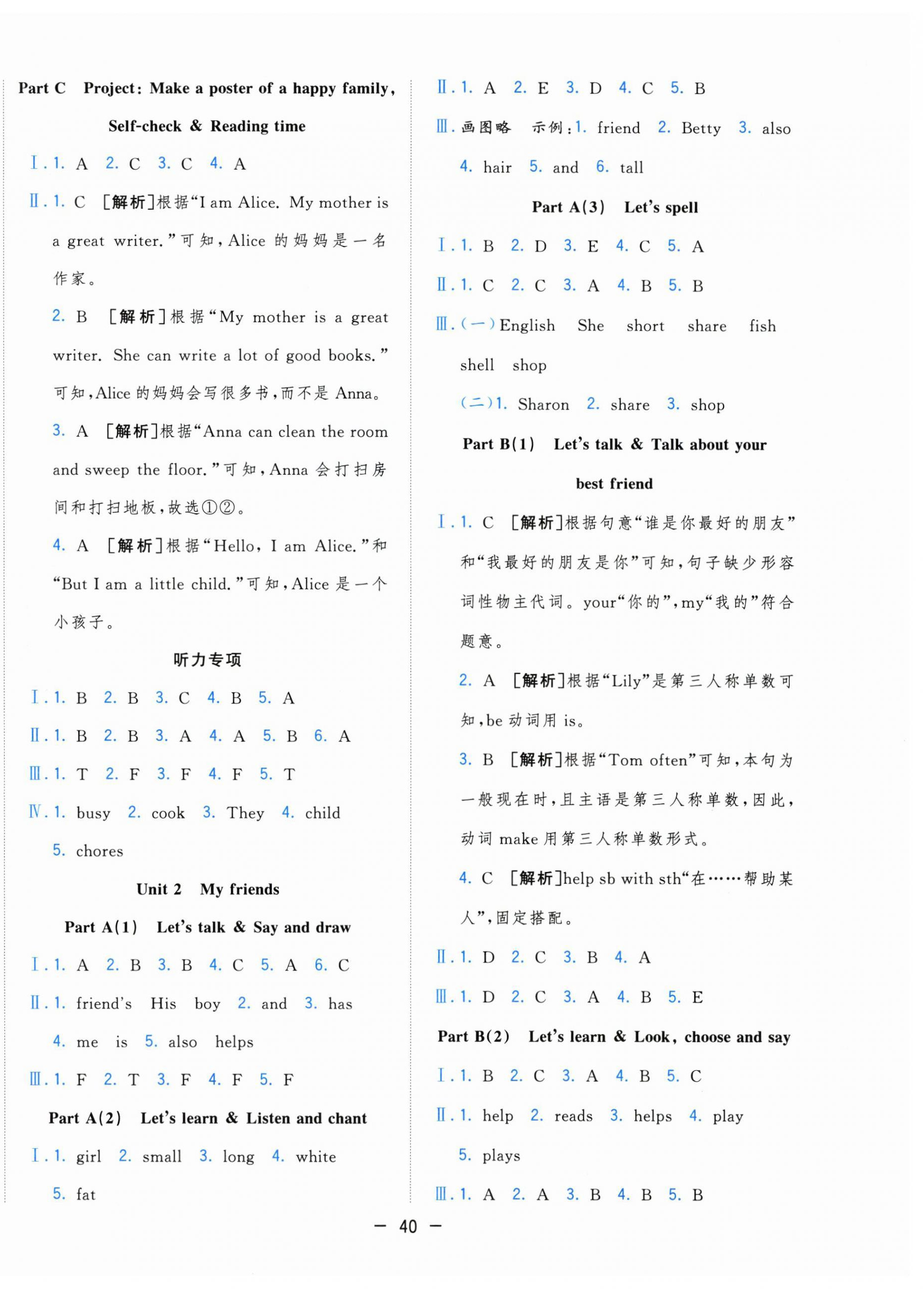 2026年全优作业本四年级英语上册人教PEP版&nbsp;第8页