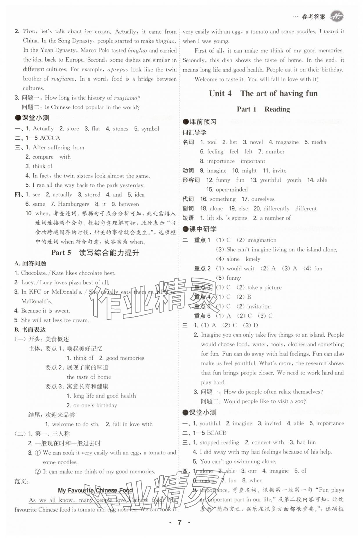 2025年學(xué)霸智慧課堂七年級英語下冊外研版 參考答案第6頁