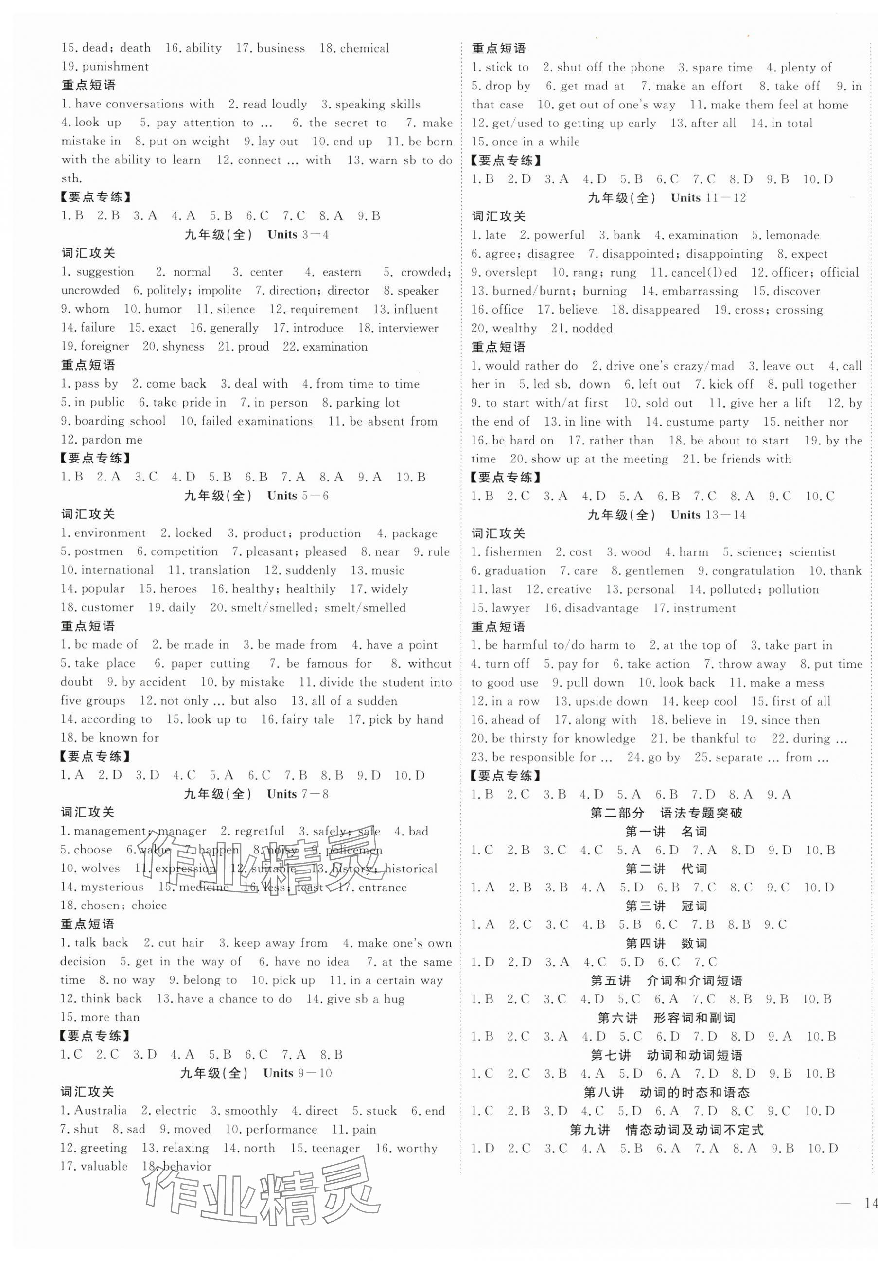 2024年安徽新中考英語 第3頁