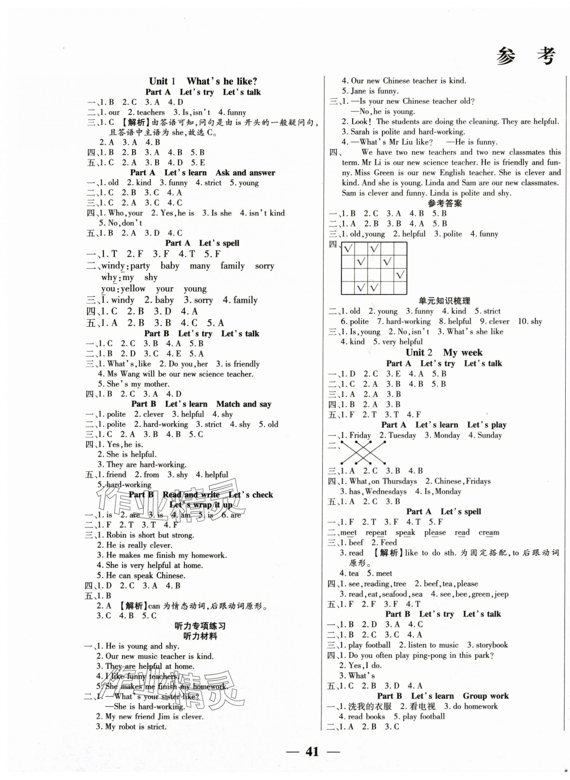 2025年激活思维智能训练五年级英语上册人教版 第1页