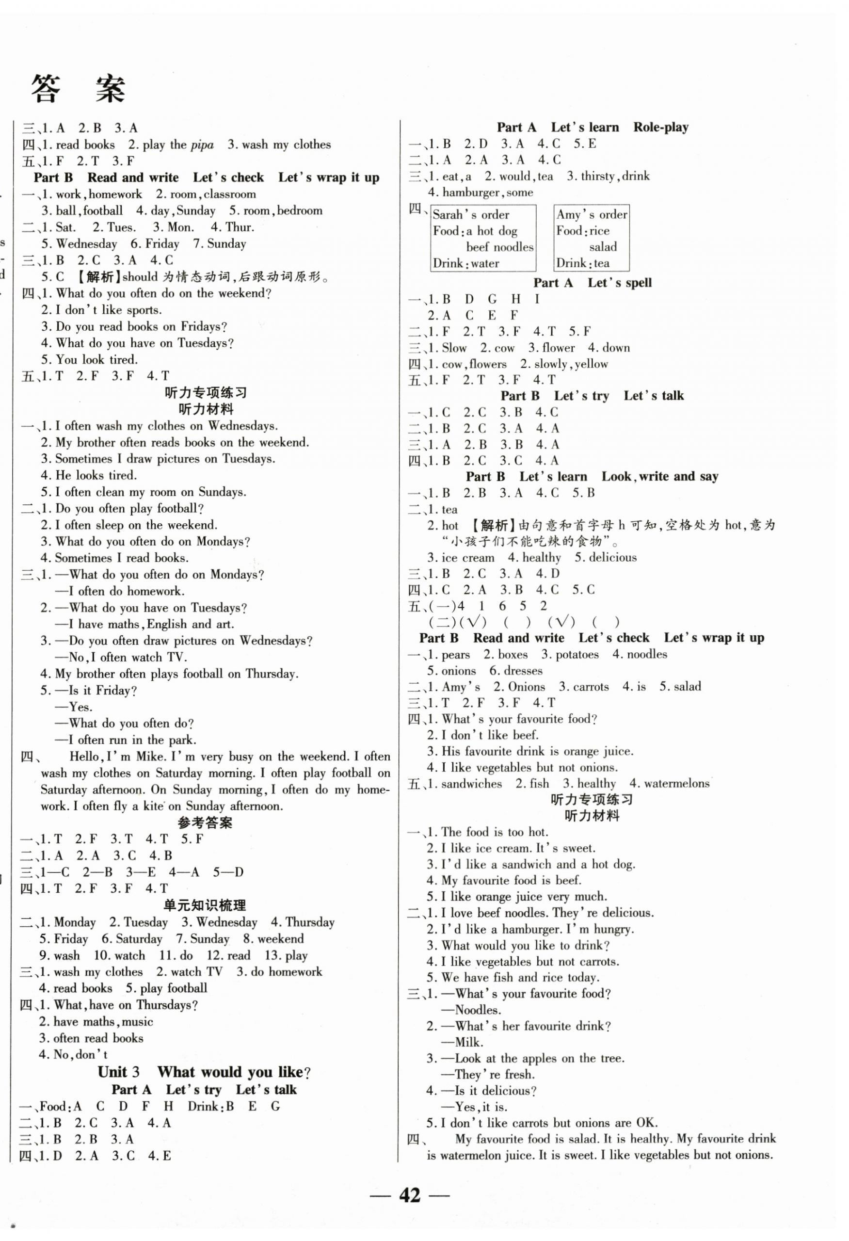 2025年激活思维智能训练五年级英语上册人教版 第2页