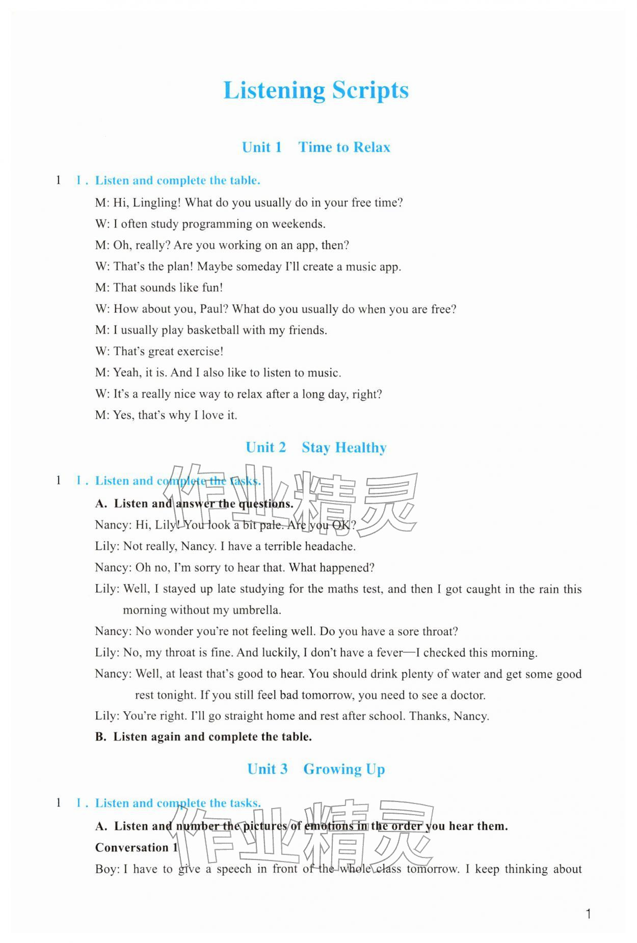 2026年作业本浙江教育出版社八年级英语下册人教版&nbsp;第1页