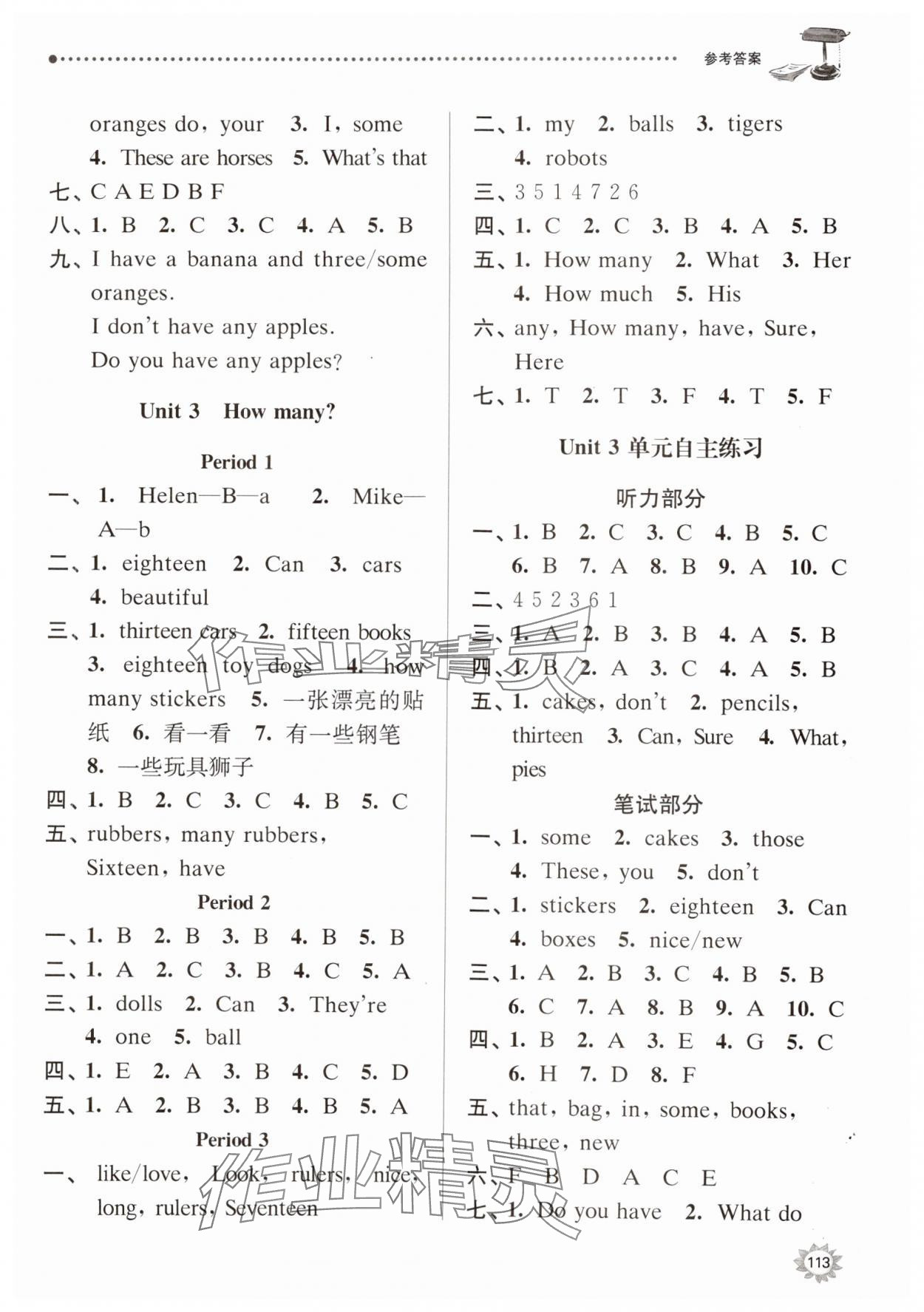 2023年課時(shí)天天練四年級(jí)英語上冊(cè)譯林版 第3頁