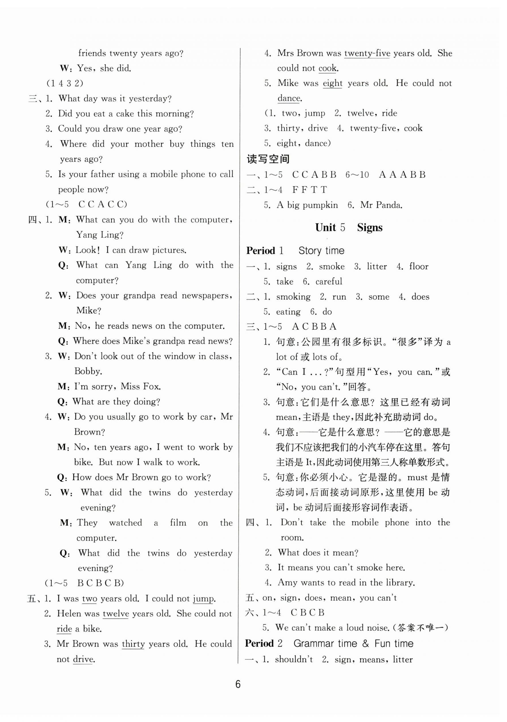 2025年课时训练六年级英语上册译林版江苏人民出版社 第6页