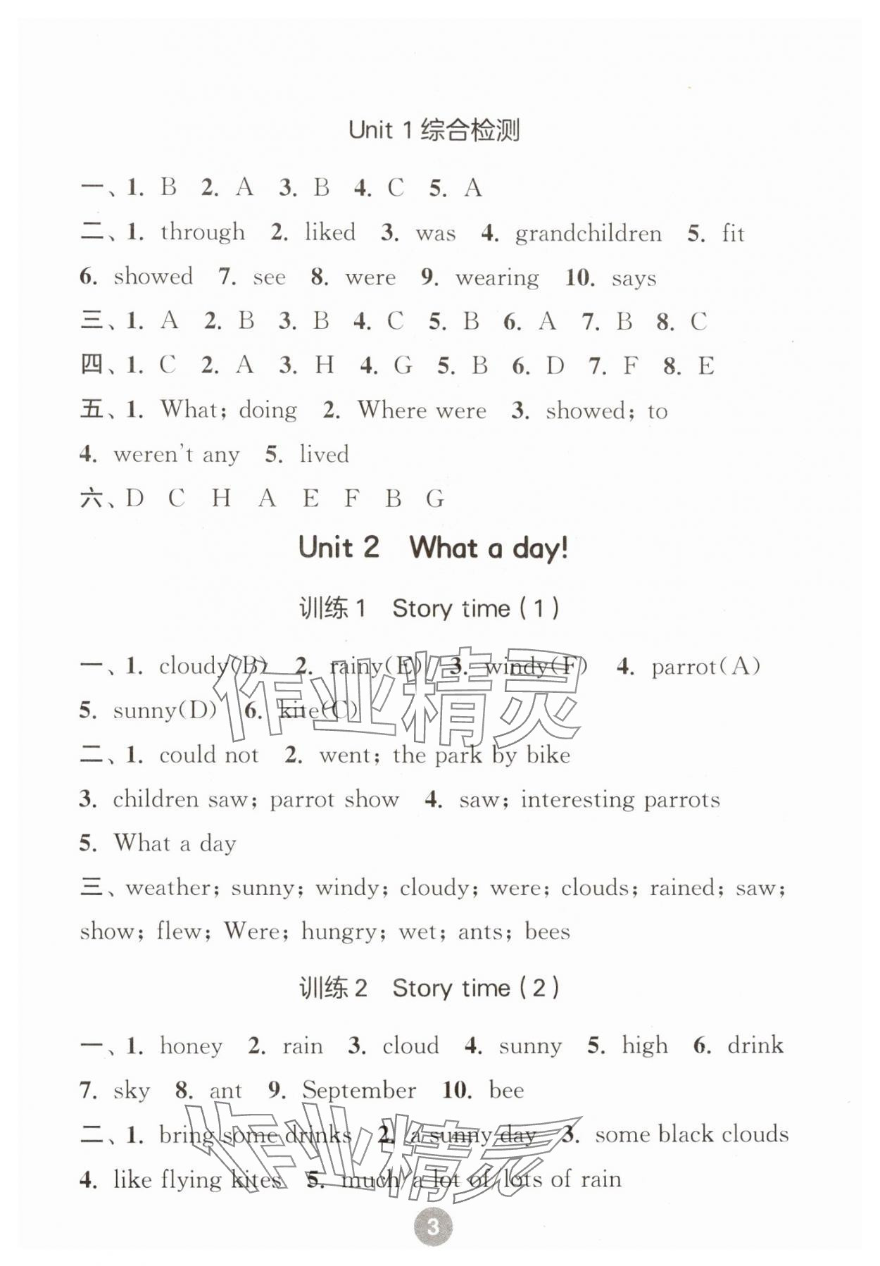 2024年默写10分钟六年级英语上册译林版 第3页