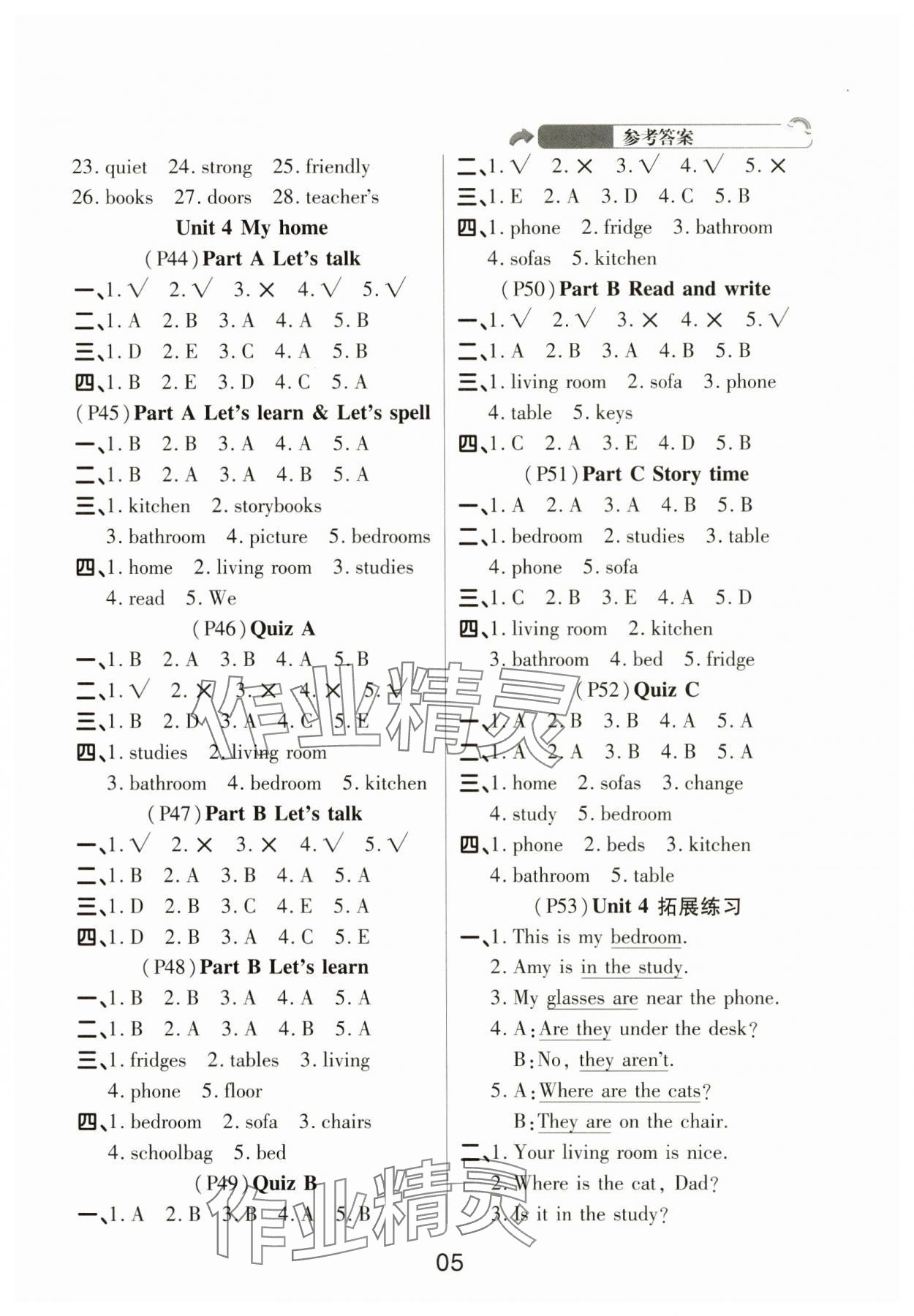 2024年名師英語課課通四年級上冊人教版 第5頁