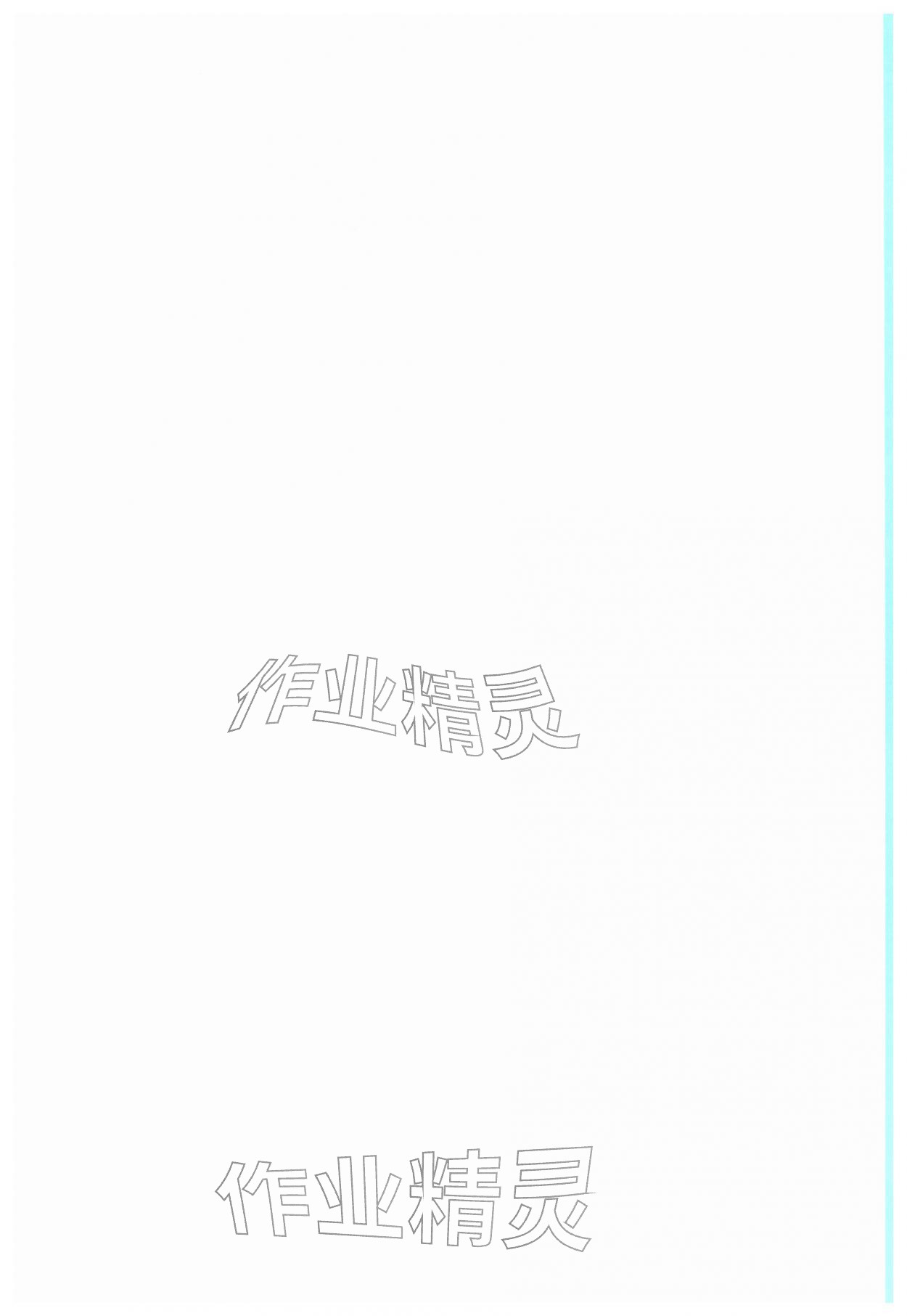 2026年春雨教育默写高手四年级英语人教PEP版&nbsp;第2页