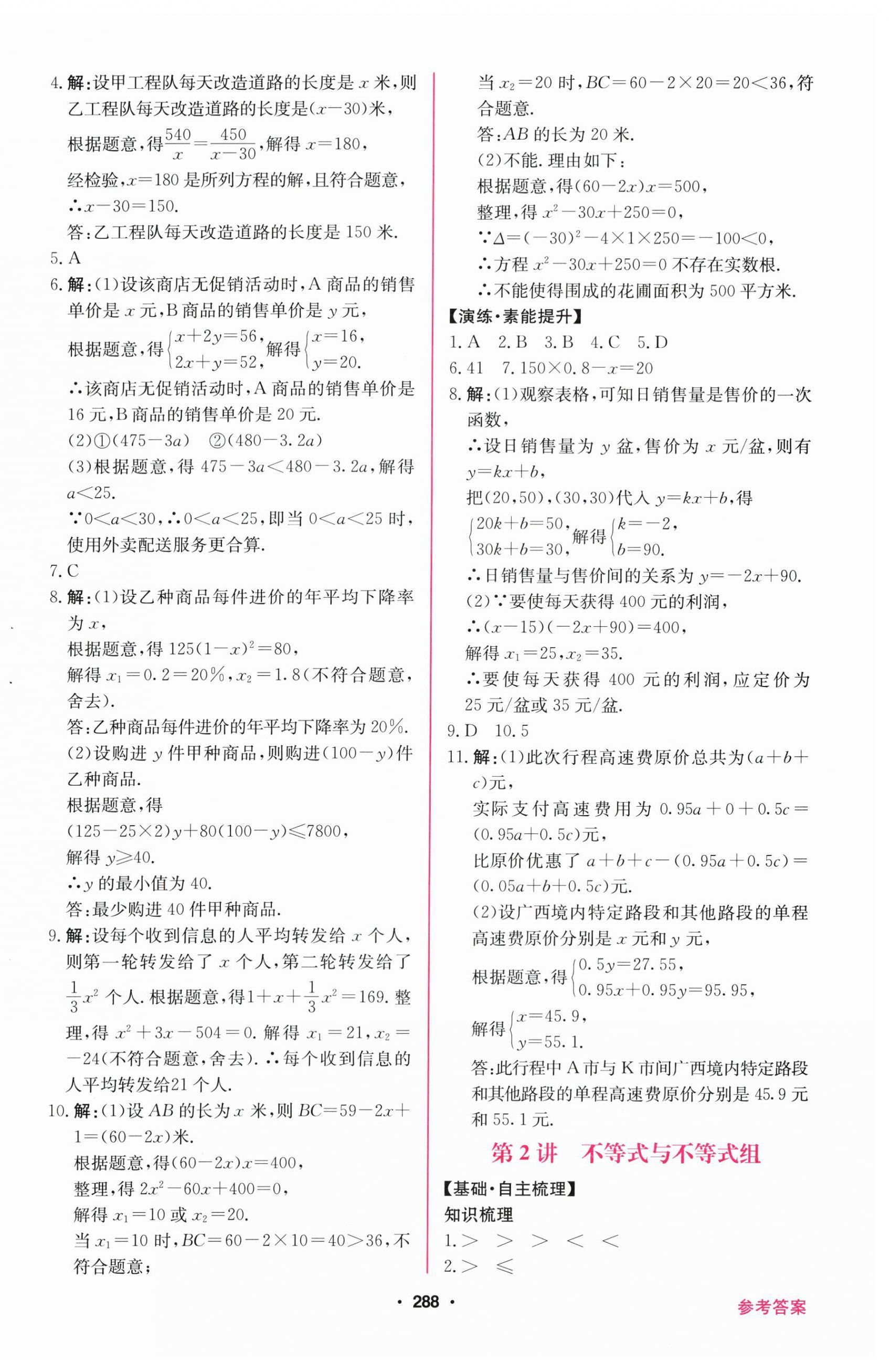 2026年南方新中考数学&nbsp;第6页