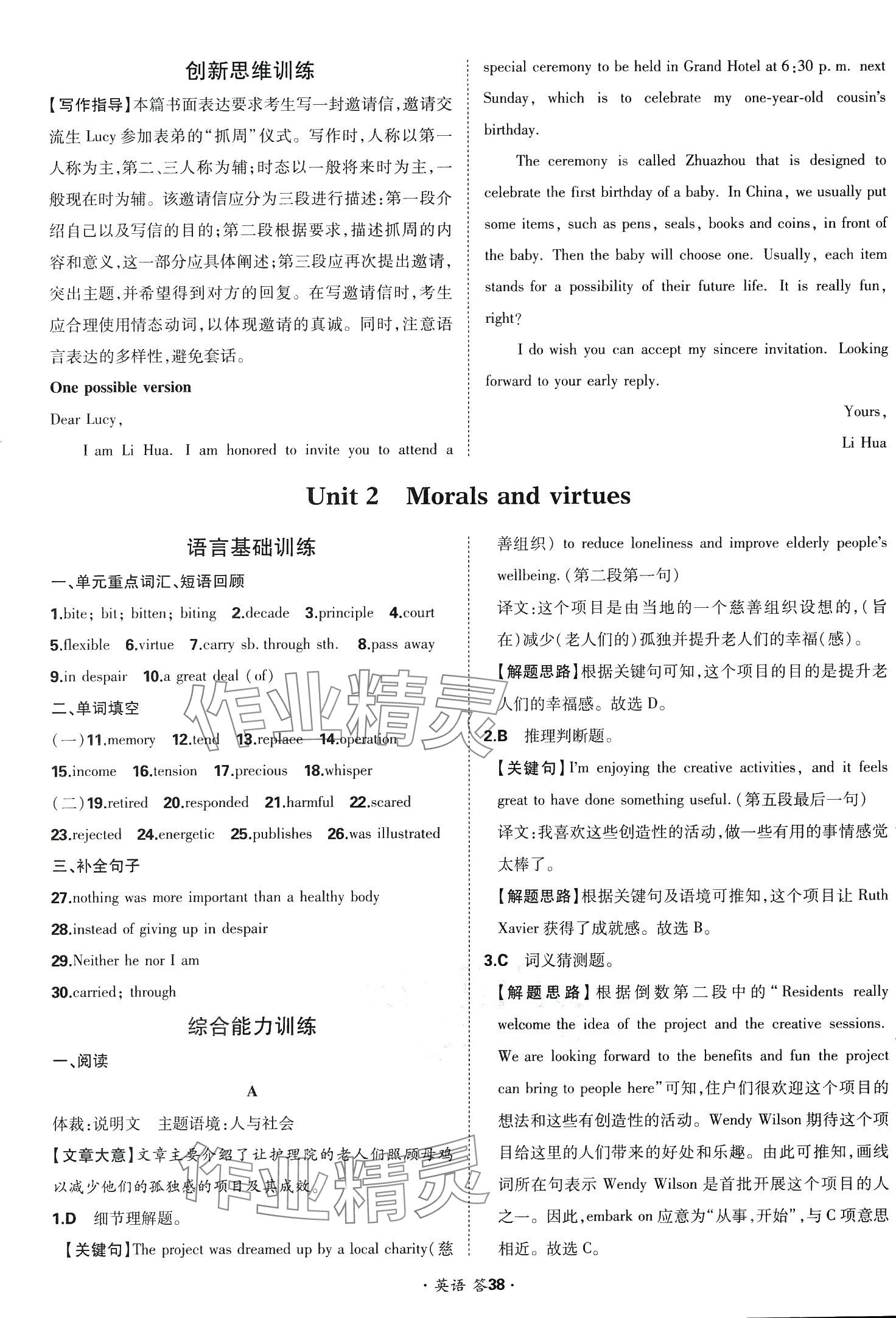 2024年考點測試卷高中英語 第42頁