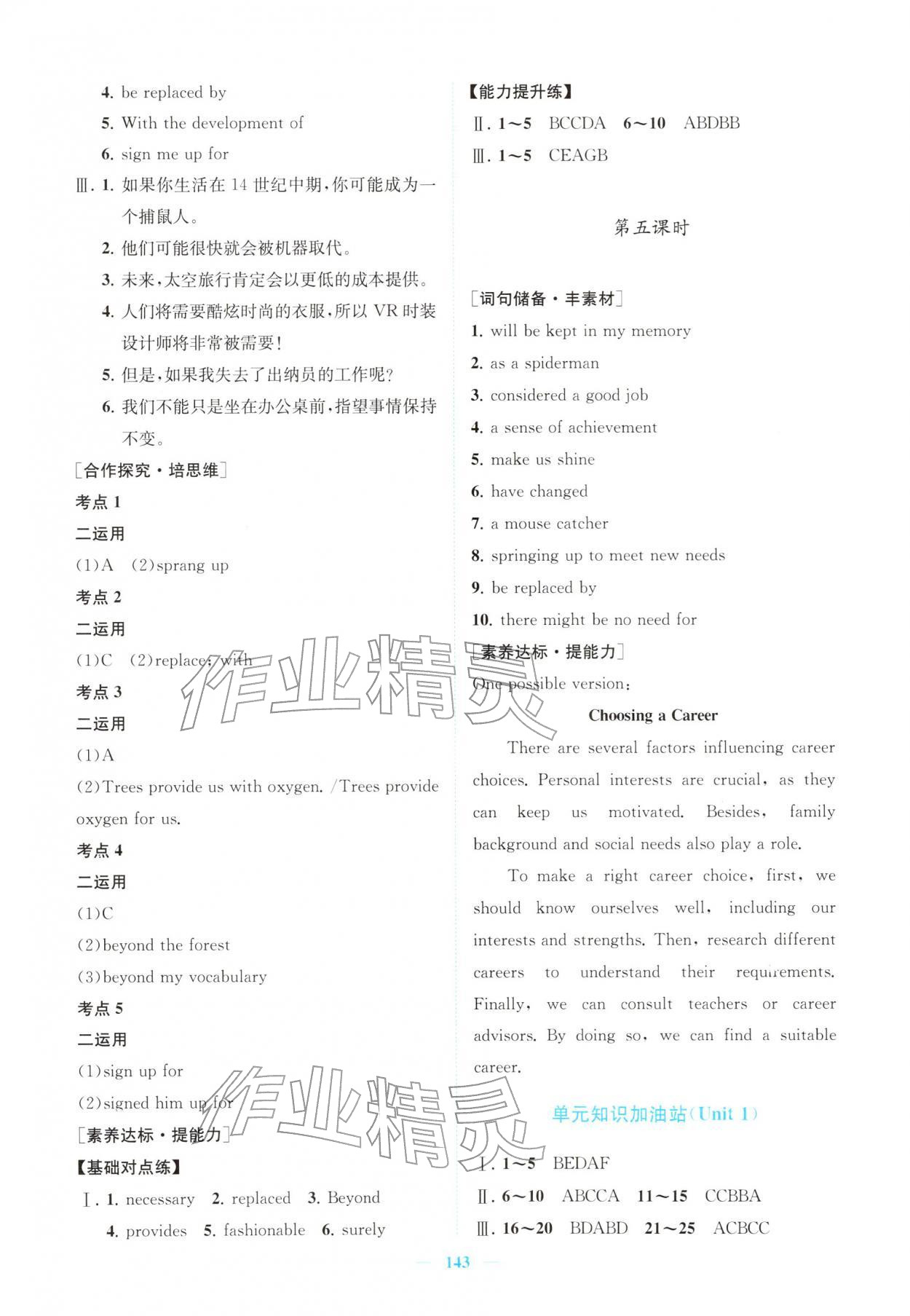 2026年同步导学与优化训练八年级英语下册外研版&nbsp;第3页