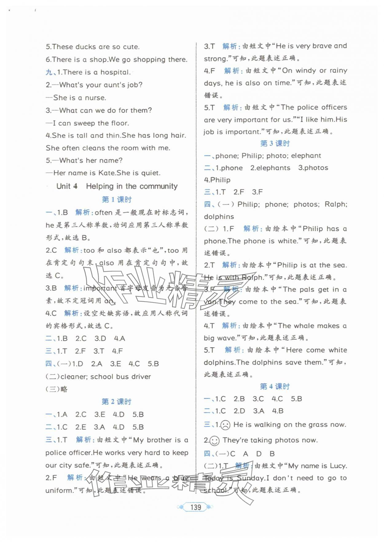 2025年黄冈名师天天练四年级英语上册人教PEP版&nbsp;第9页