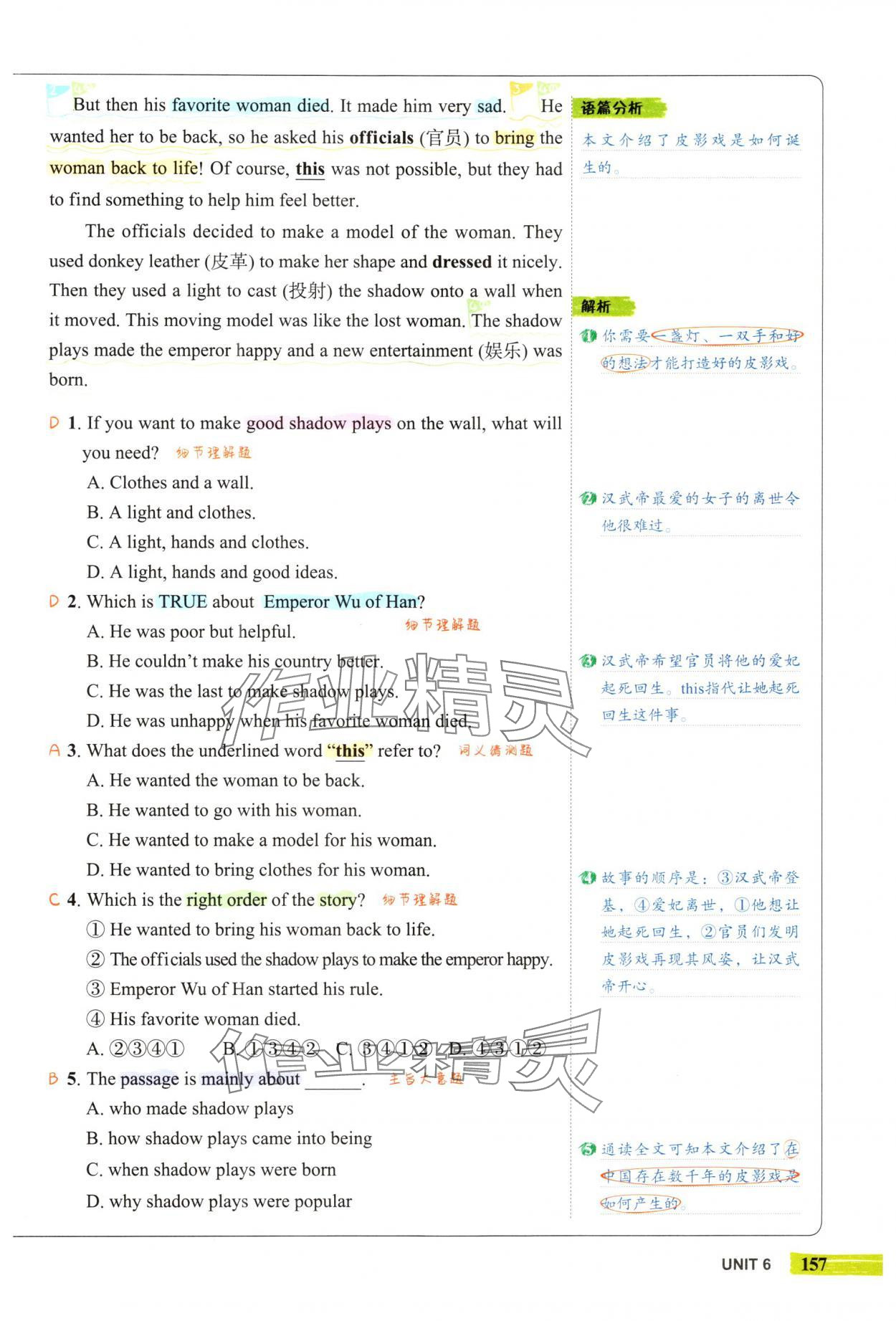 2024年53English完形填空与阅读理解八年级英语 参考答案第37页