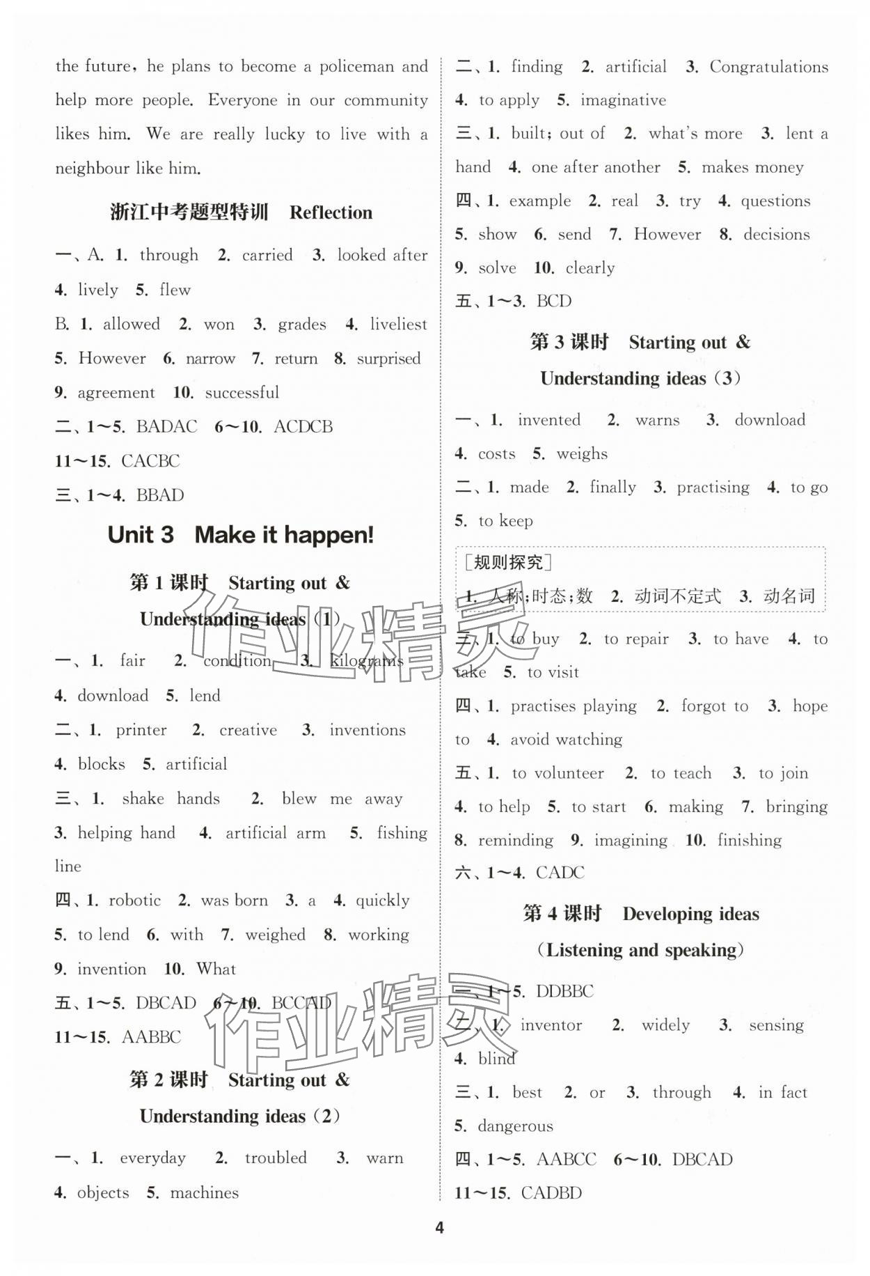 2025年通城学典课时作业本八年级英语上册外研版浙江专版 第4页