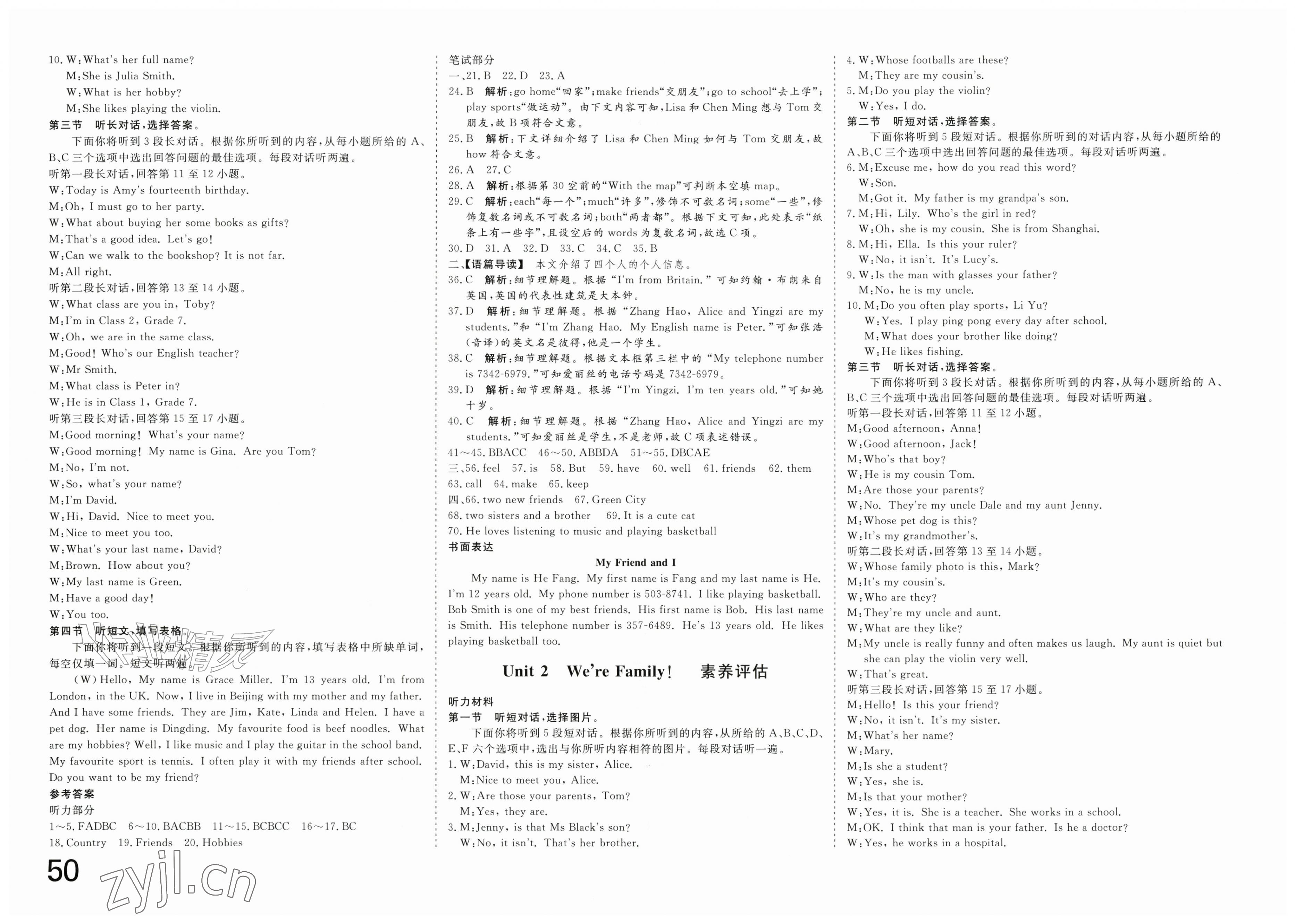 2026年智慧课堂素养评估七年级英语上册人教版&nbsp;第2页