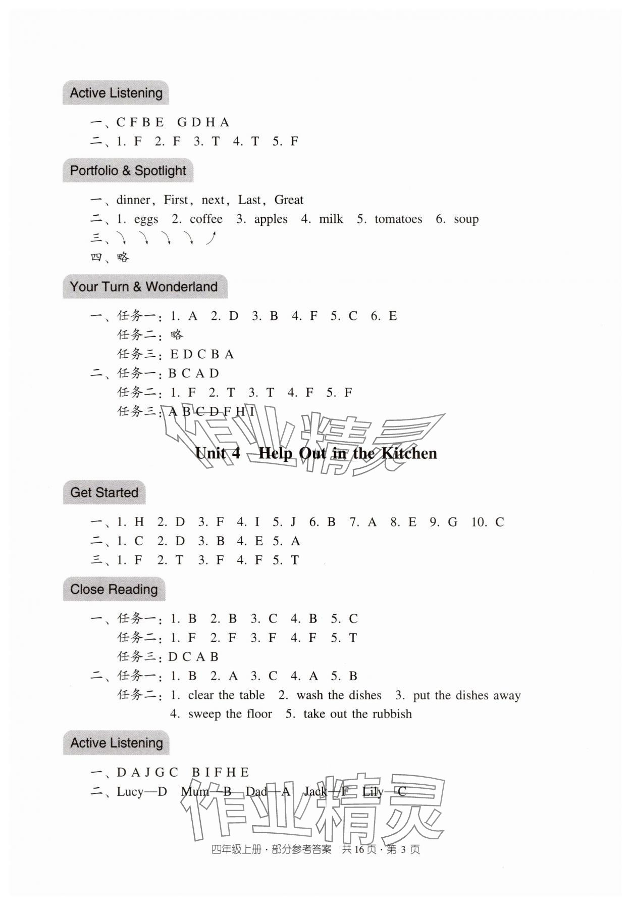 2025年双基同步导学导练四年级英语上册教科版广州专版 第3页
