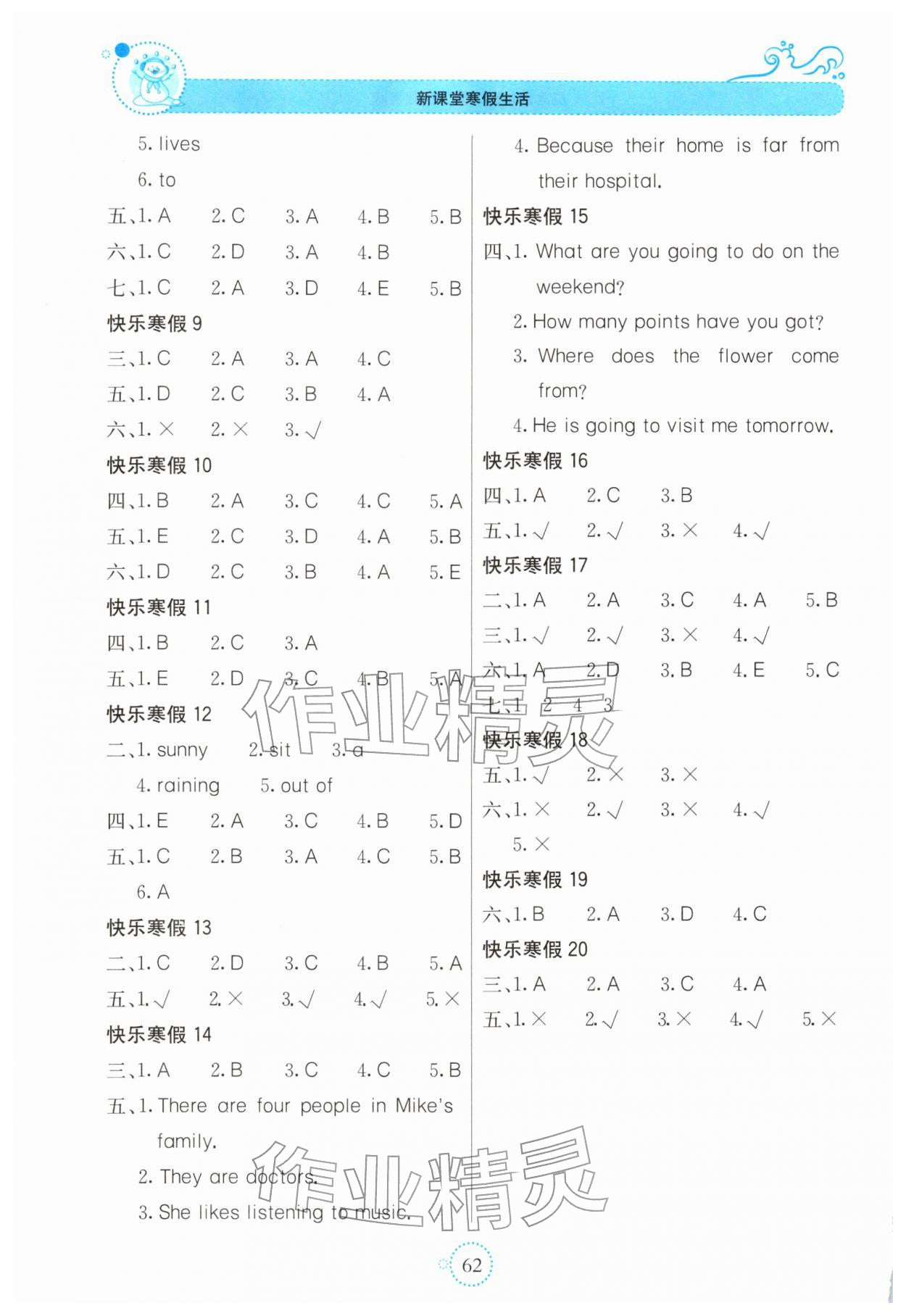 2026年新课堂寒假生活贵州教育出版社六年级英语人教版&nbsp;第2页