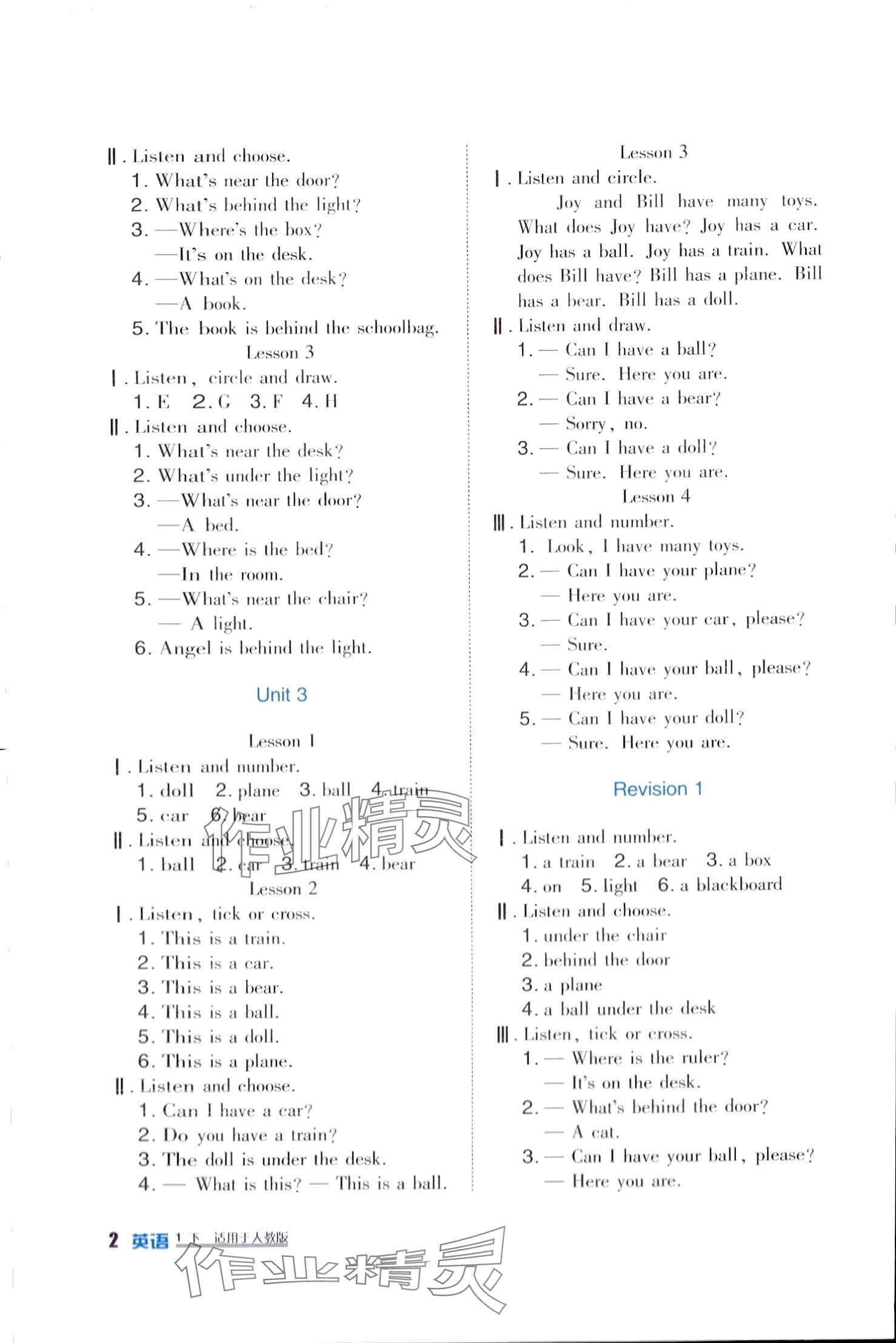 2024年學(xué)習(xí)實(shí)踐園地一年級(jí)英語(yǔ)下冊(cè)人教新起點(diǎn)一年級(jí)起 第2頁(yè)