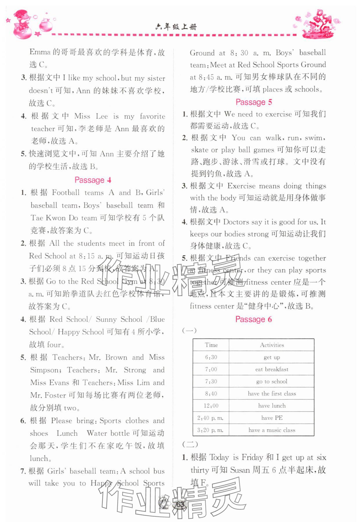 2025年全优英语阅读训练六年级上册Join in武汉专版&nbsp;第3页