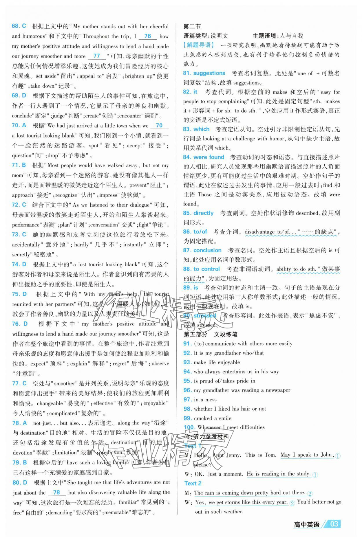 2025年金考卷活頁題選高中英語選擇性必修第一冊外研版 第3頁