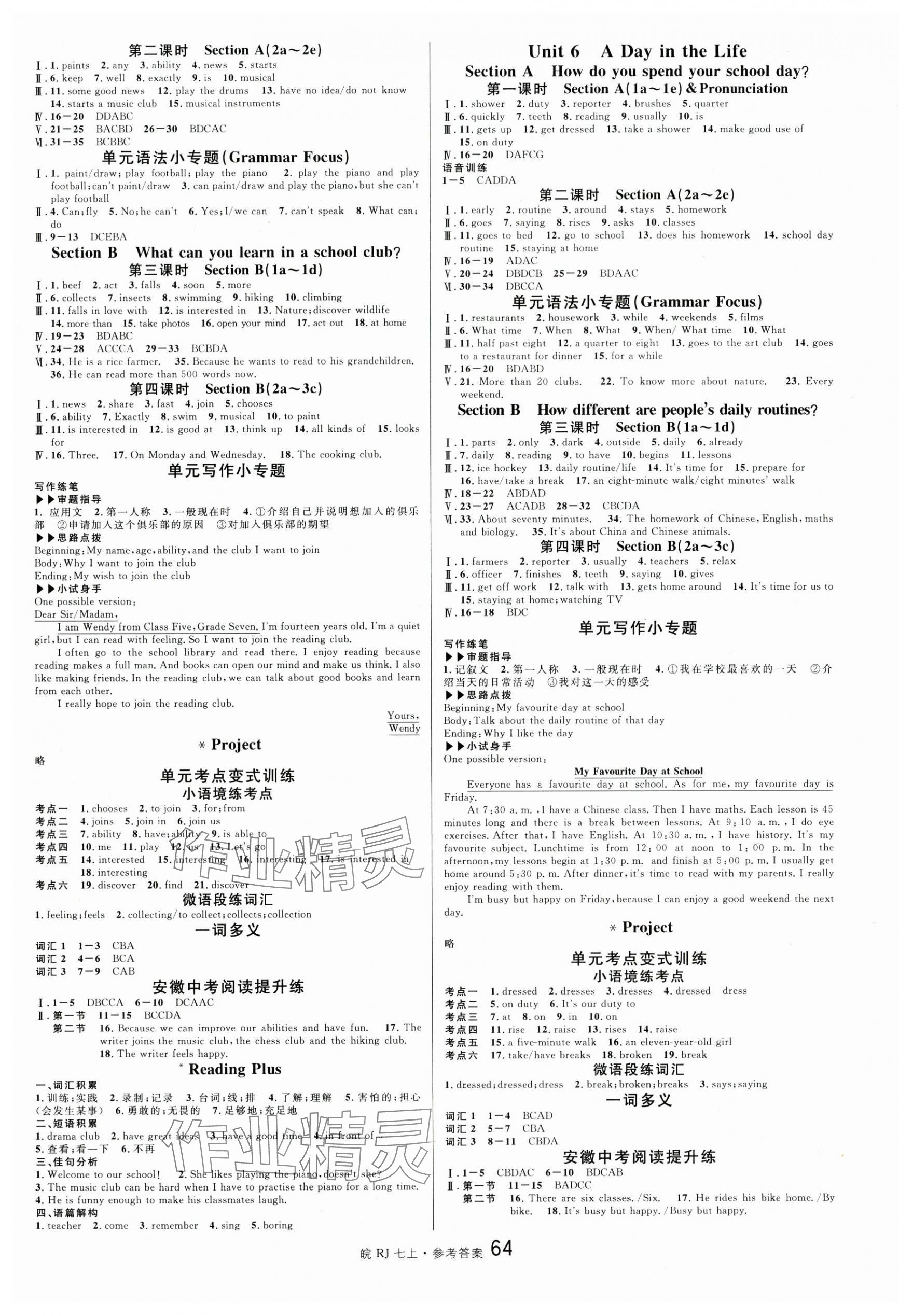2025年名校课堂七年级英语上册人教版安徽专版 第4页