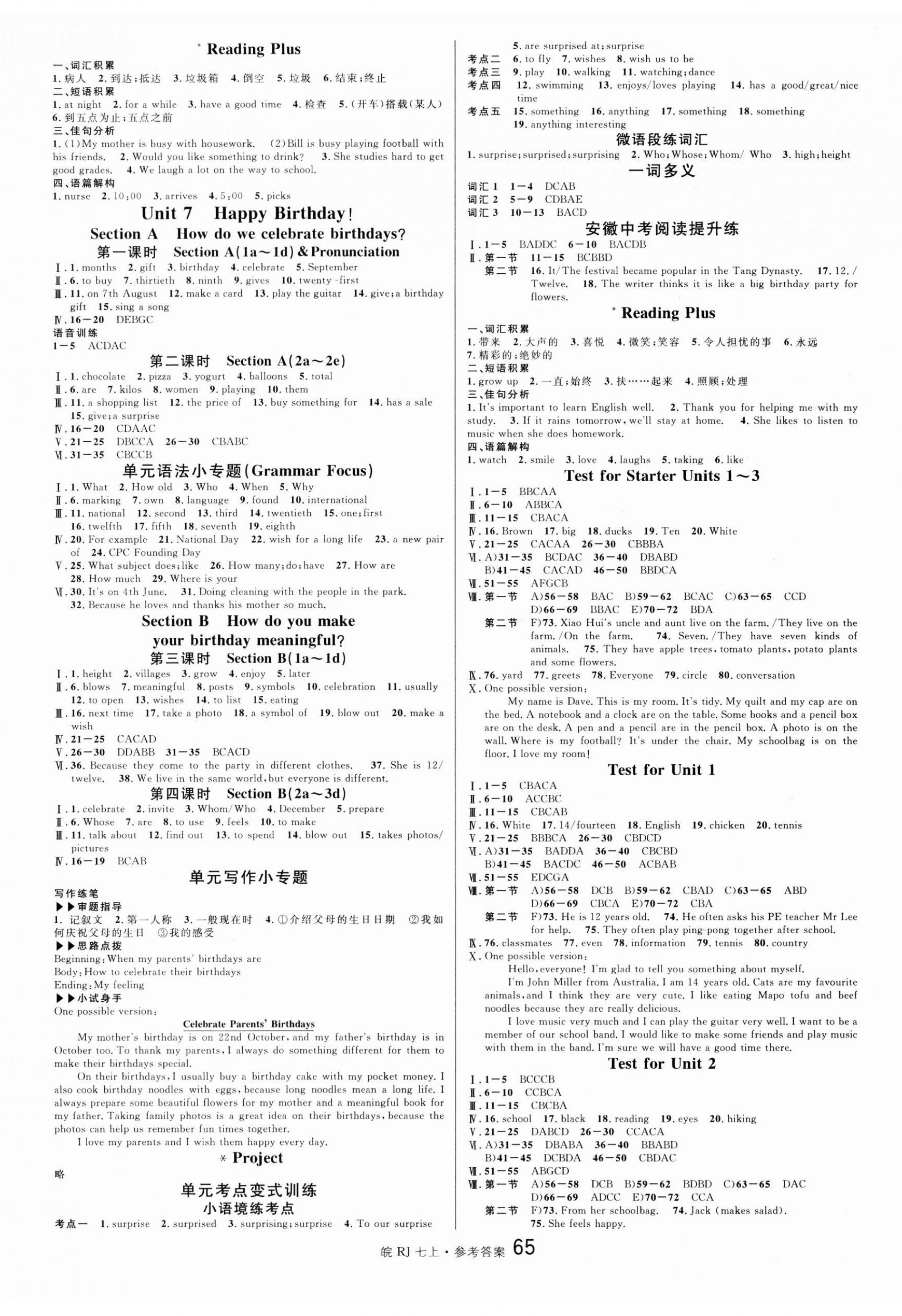 2025年名校课堂七年级英语上册人教版安徽专版 第5页