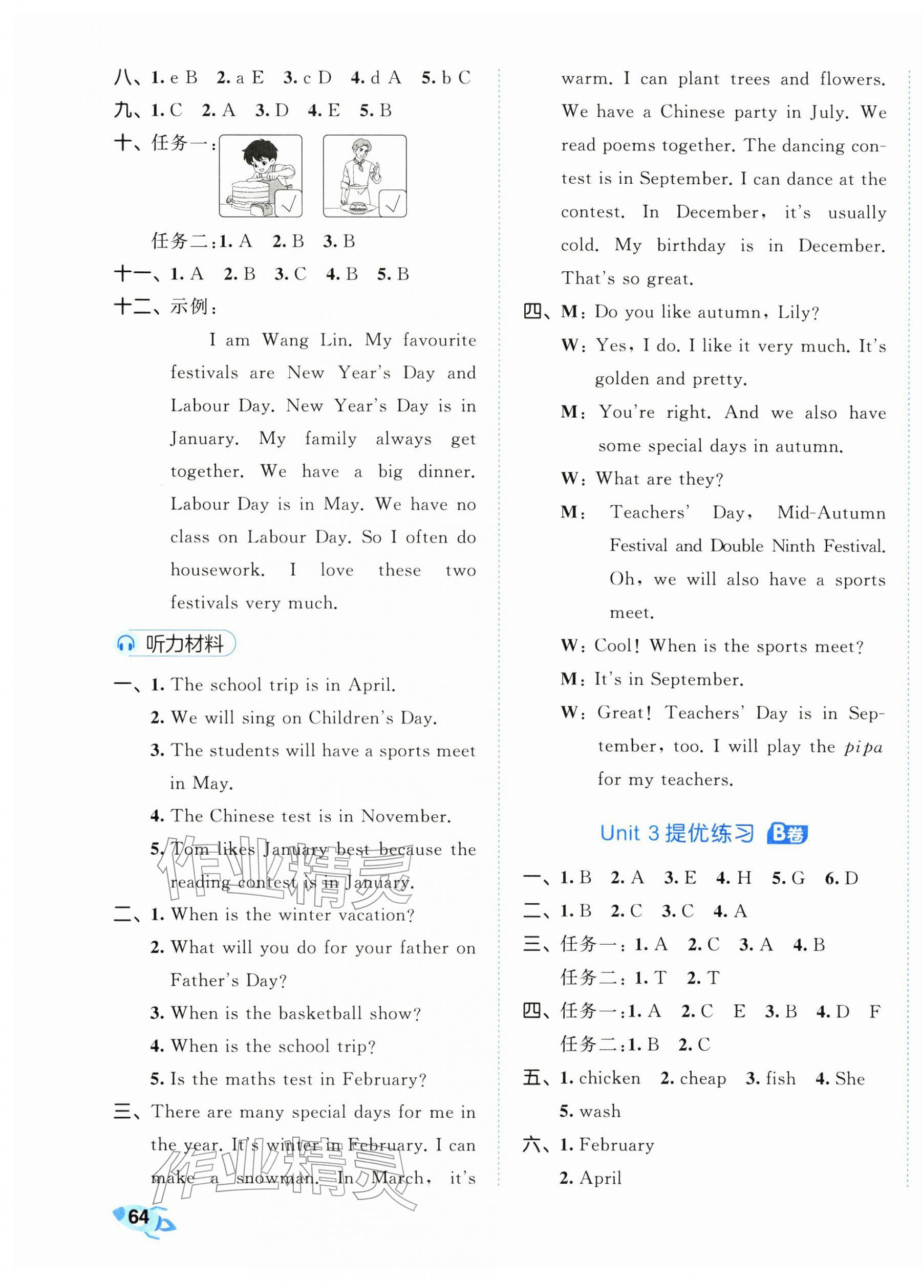 2026年53全优卷五年级英语下册人教版&nbsp;第7页