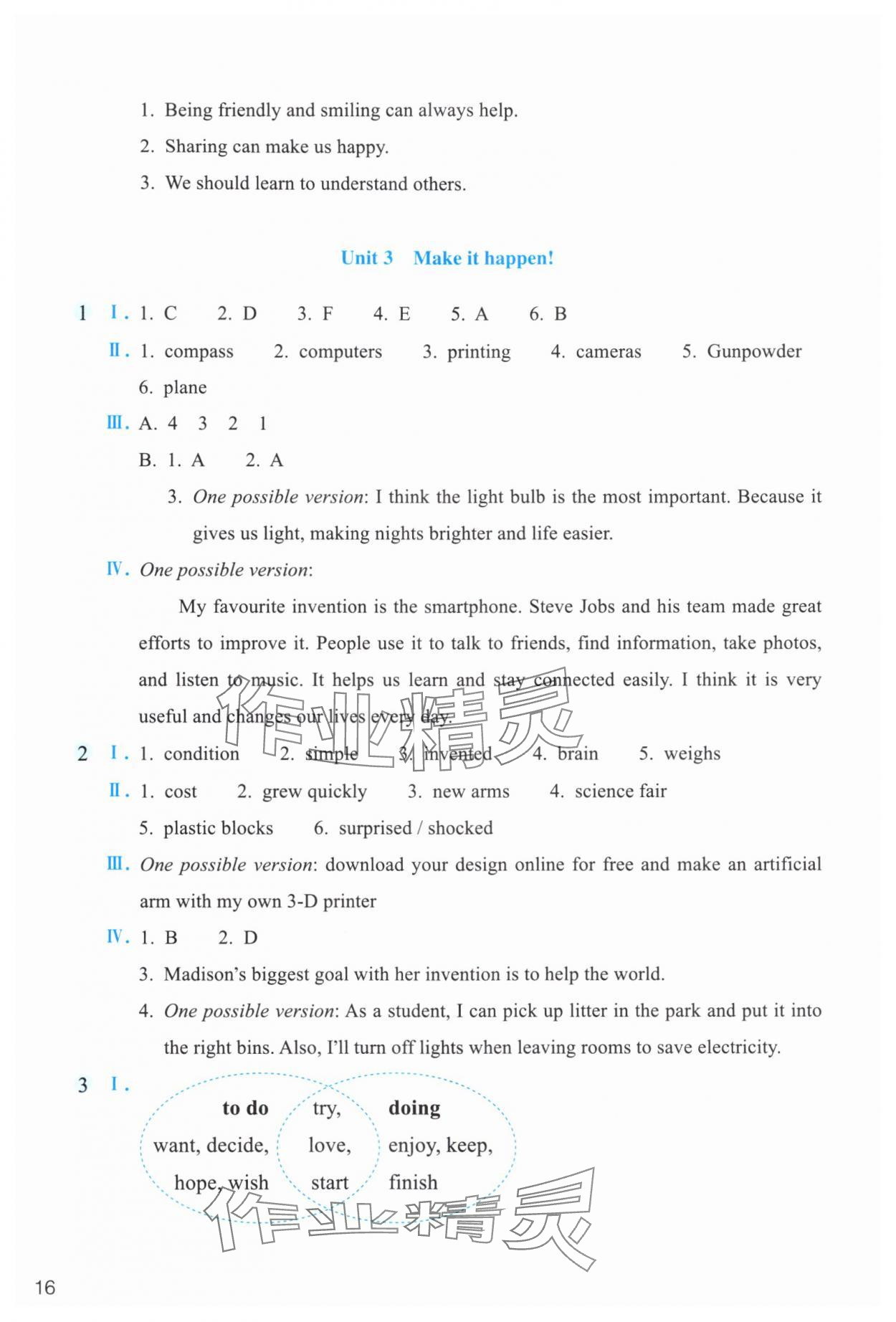 2025年作业本浙江教育出版社八年级英语上册外研版 参考答案第7页