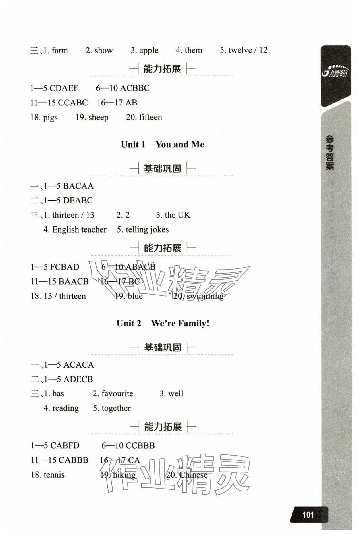 2024年長江全能學(xué)案英語聽力訓(xùn)練七年級(jí)上冊(cè)人教版 參考答案第2頁