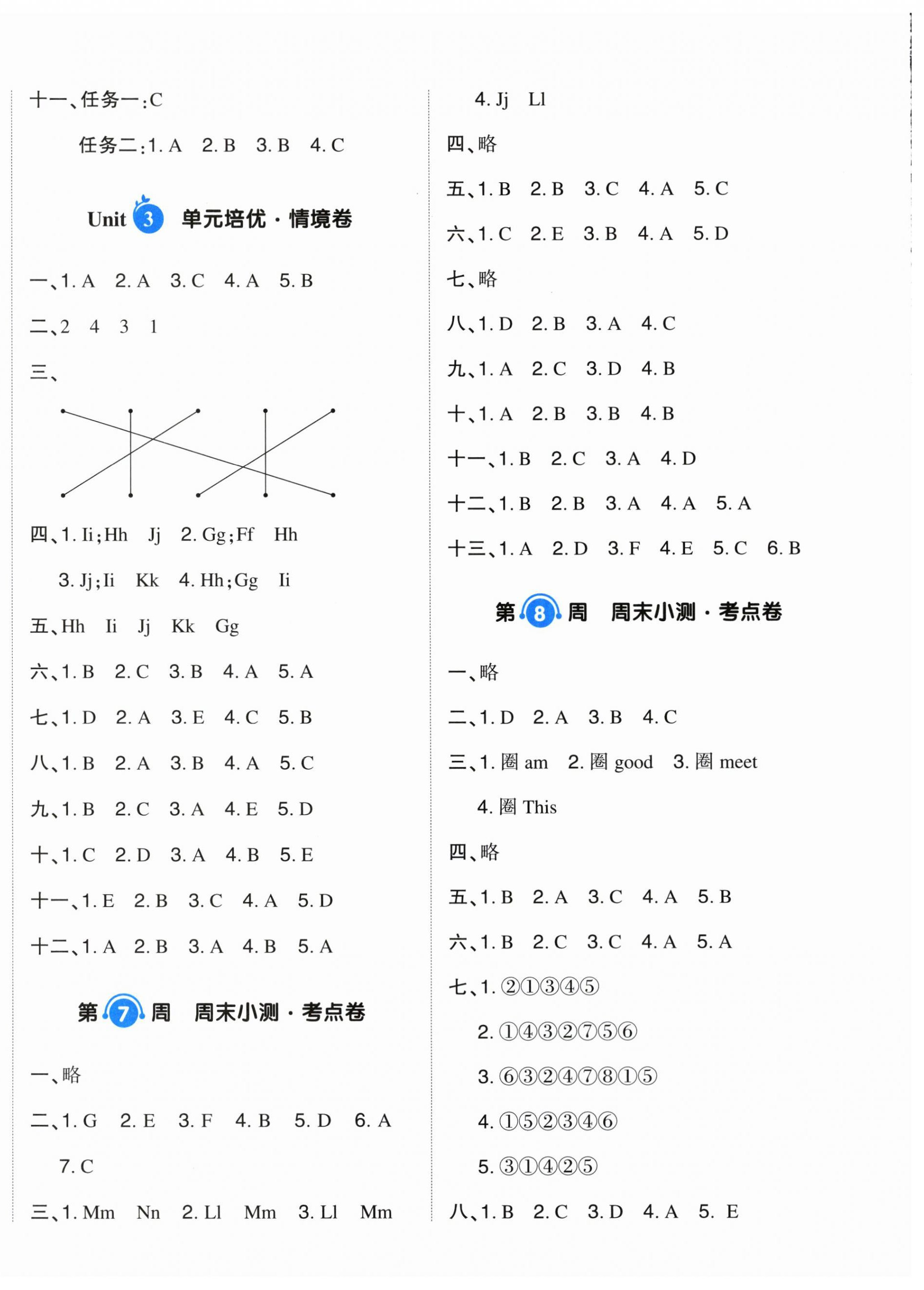2025年一本周末小測卷三年級英語上冊譯林版&nbsp;第4頁