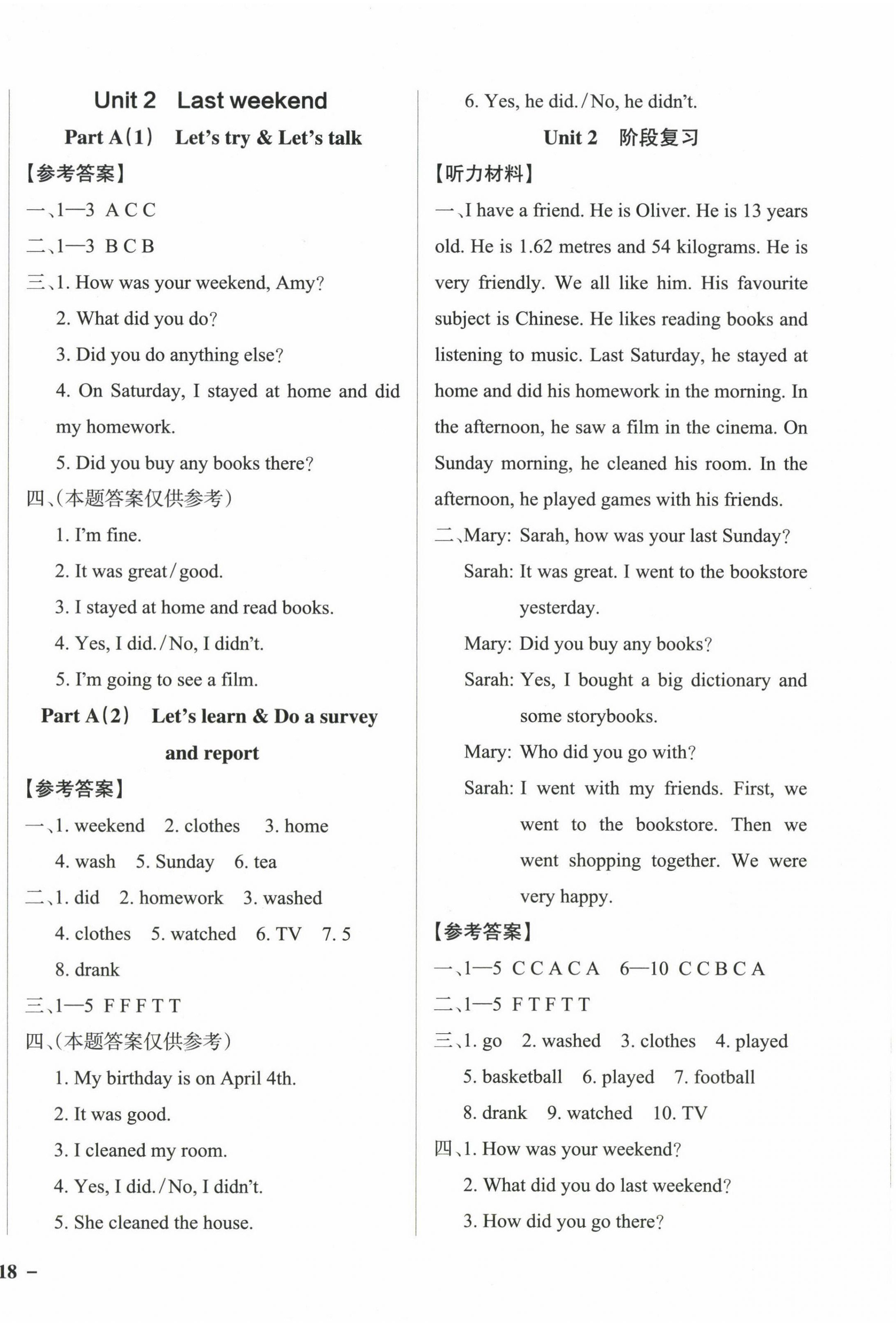 2024年小學(xué)學(xué)霸作業(yè)本六年級(jí)英語(yǔ)下冊(cè)人教版佛山專(zhuān)版 參考答案第4頁(yè)