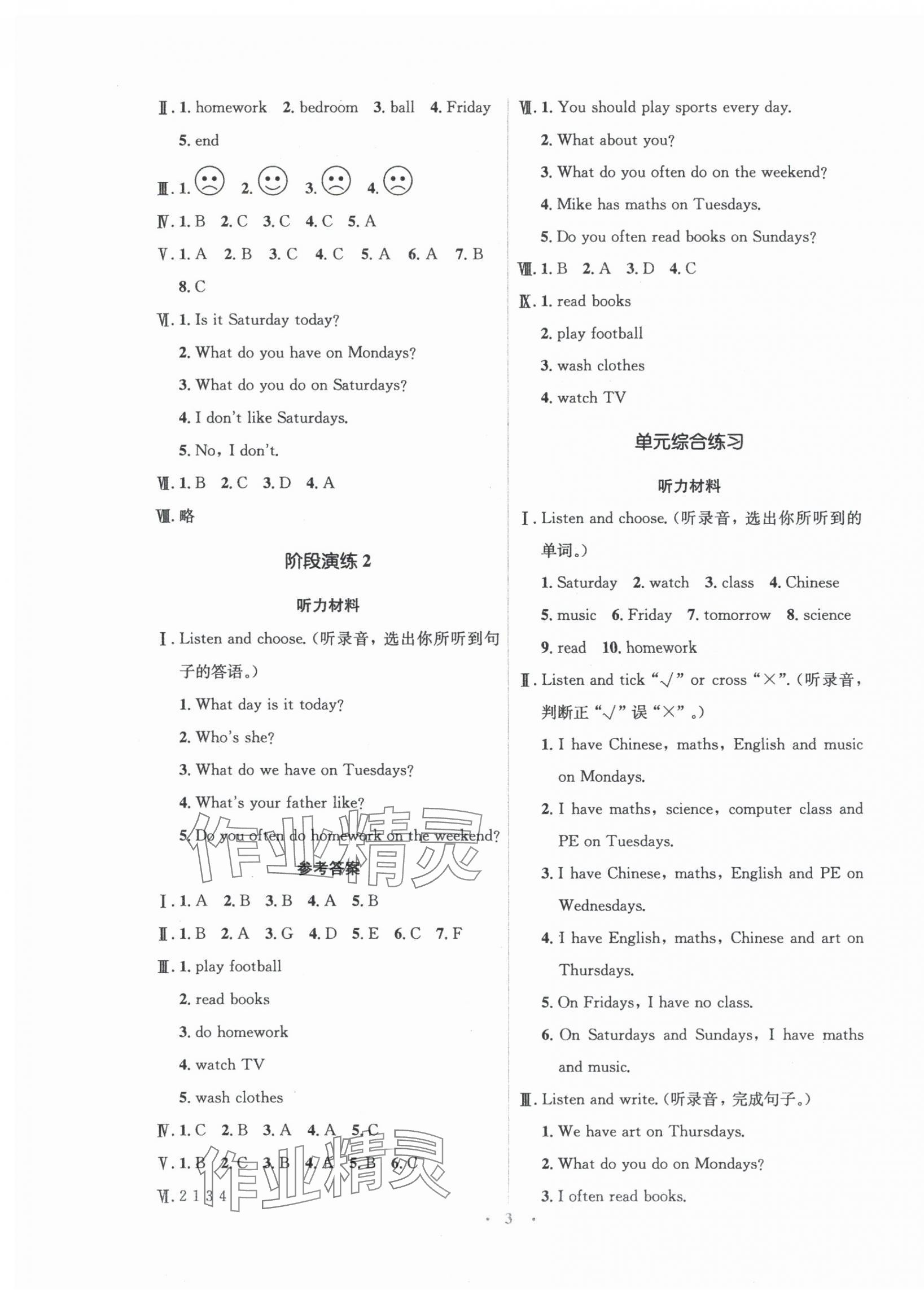 2025年广东省电子基础性作业五年级英语上册人教版&nbsp;第3页