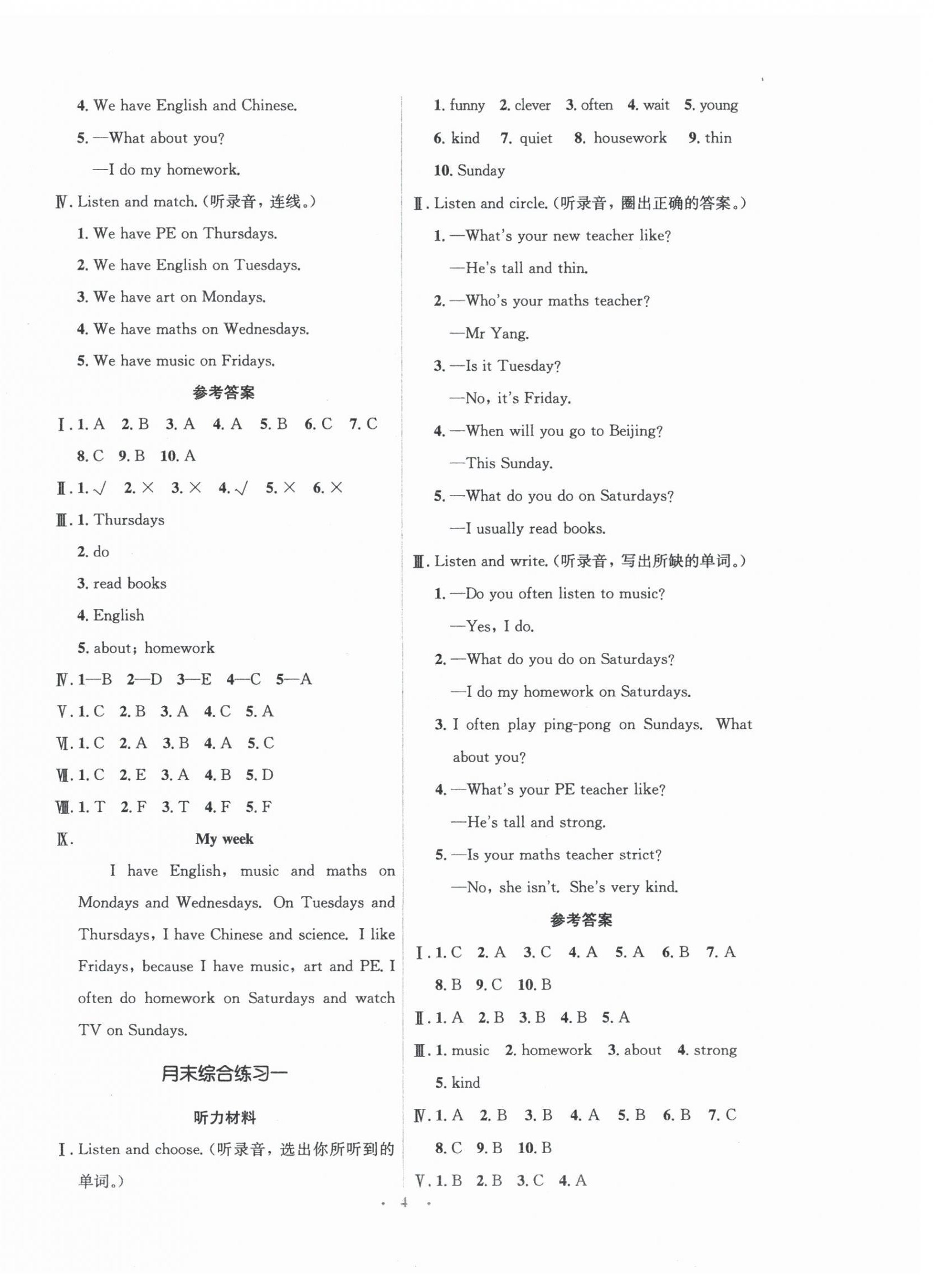 2025年广东省电子基础性作业五年级英语上册人教版&nbsp;第4页