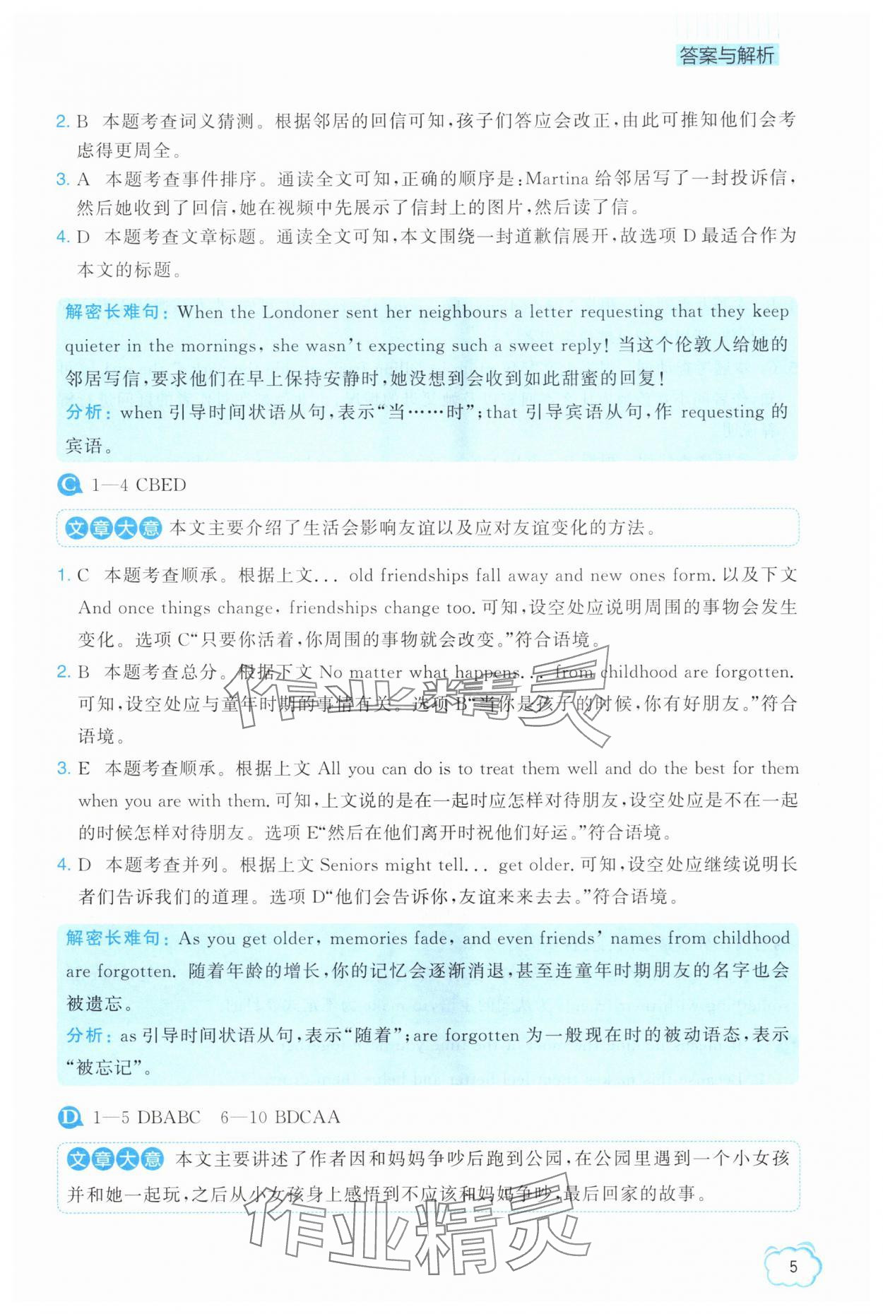 2025年英語組合閱讀八年級上冊外研版大連專版&nbsp;參考答案第5頁